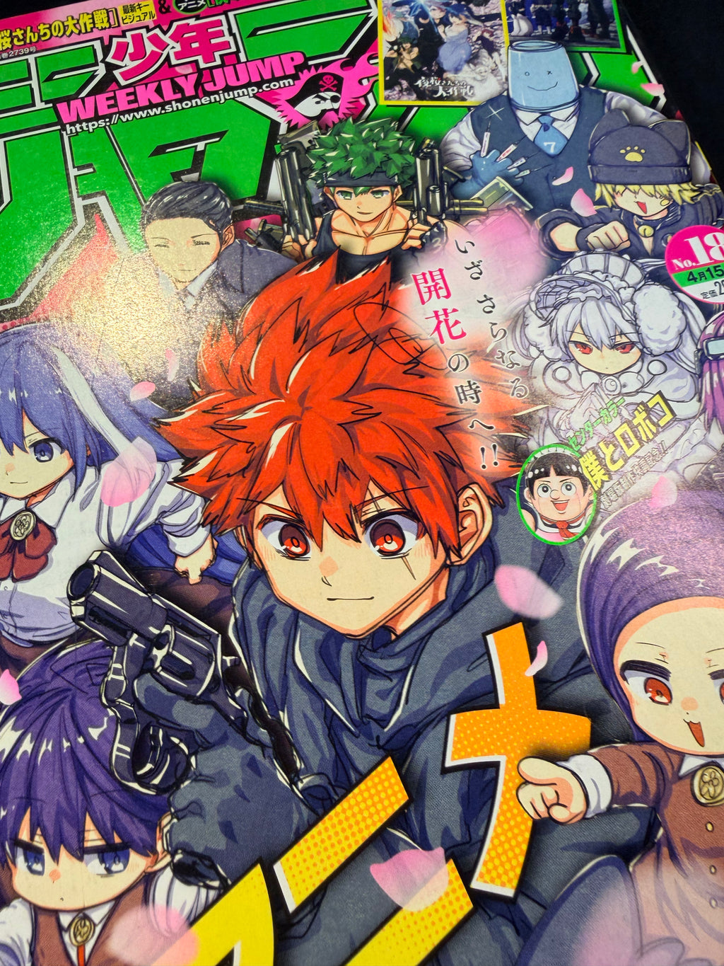 Weekly Shonen Jump n°18 2024