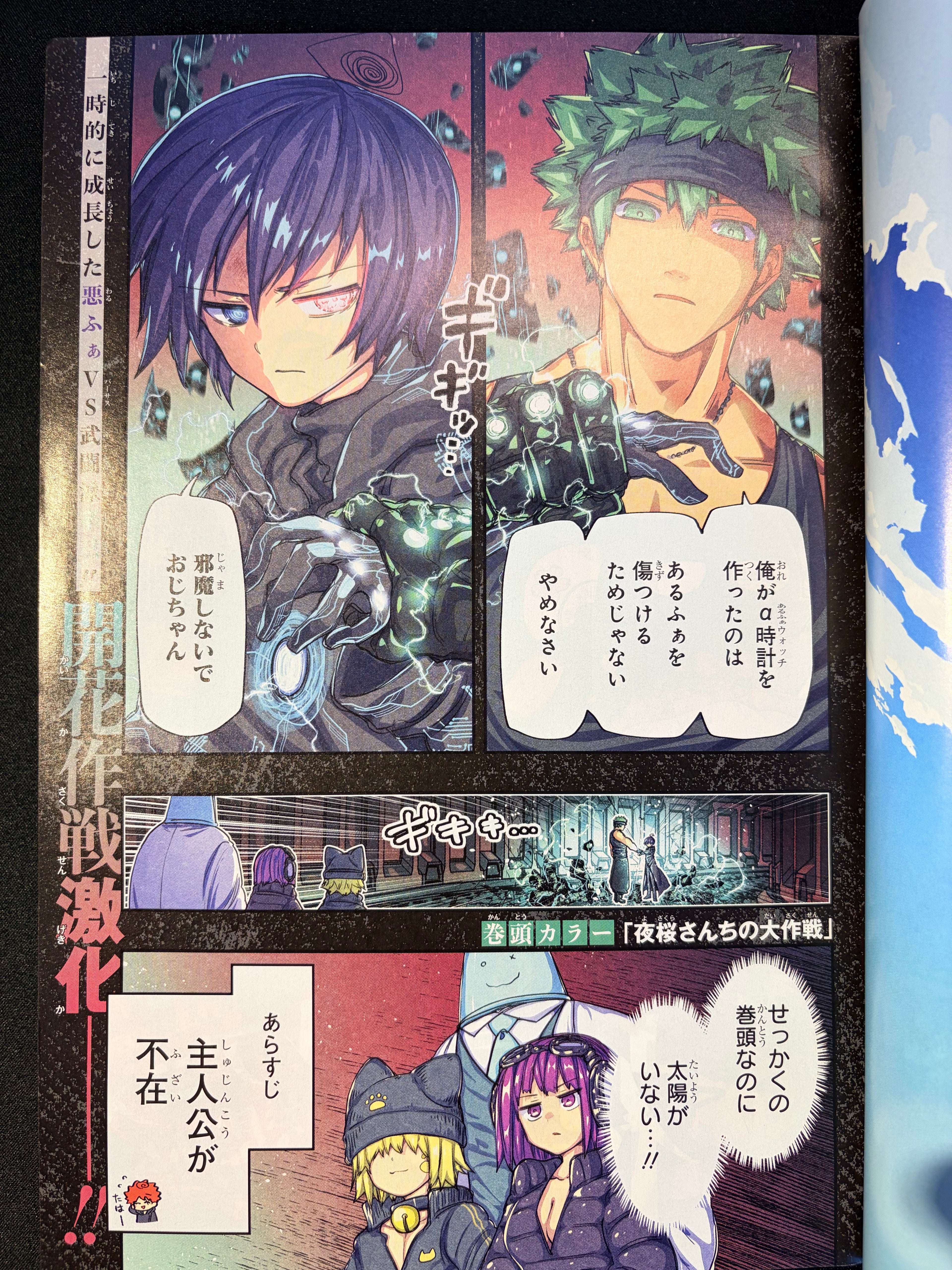 Weekly Shonen Jump n°18 2024