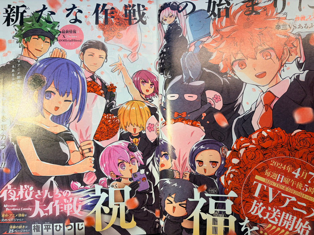 Weekly Shonen Jump n°18 2024