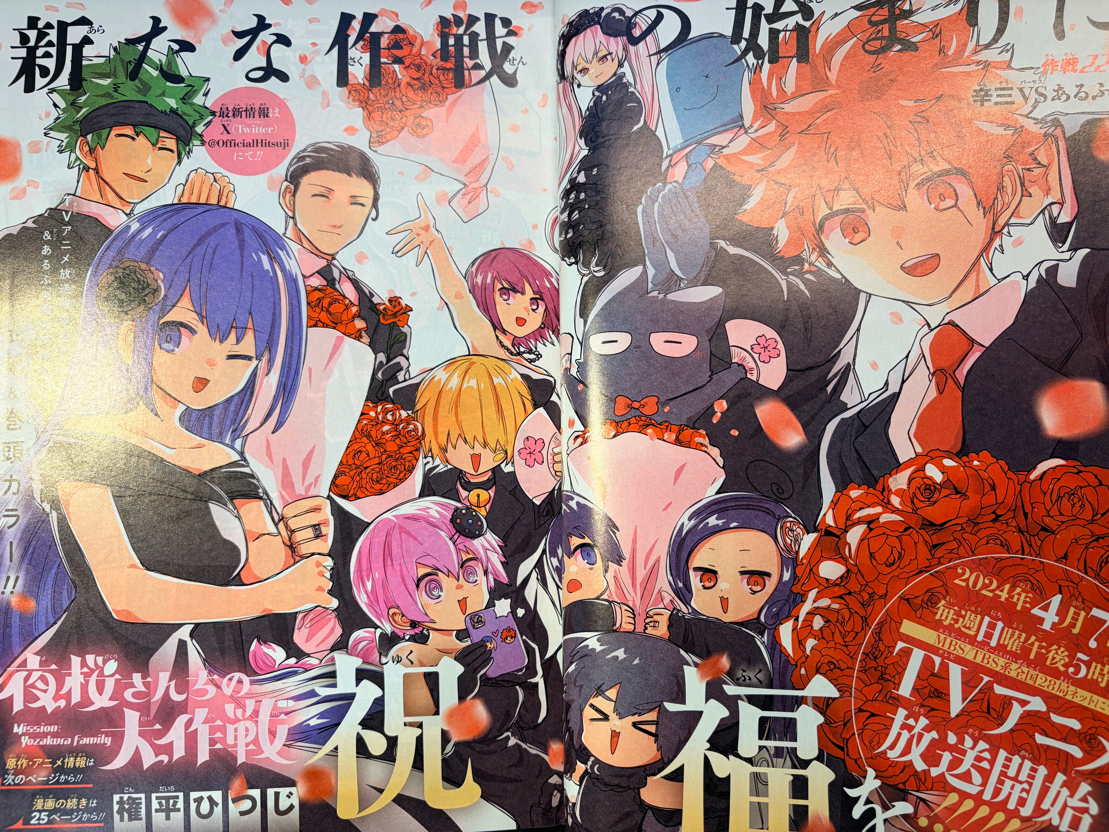 Weekly Shonen Jump n°18 2024