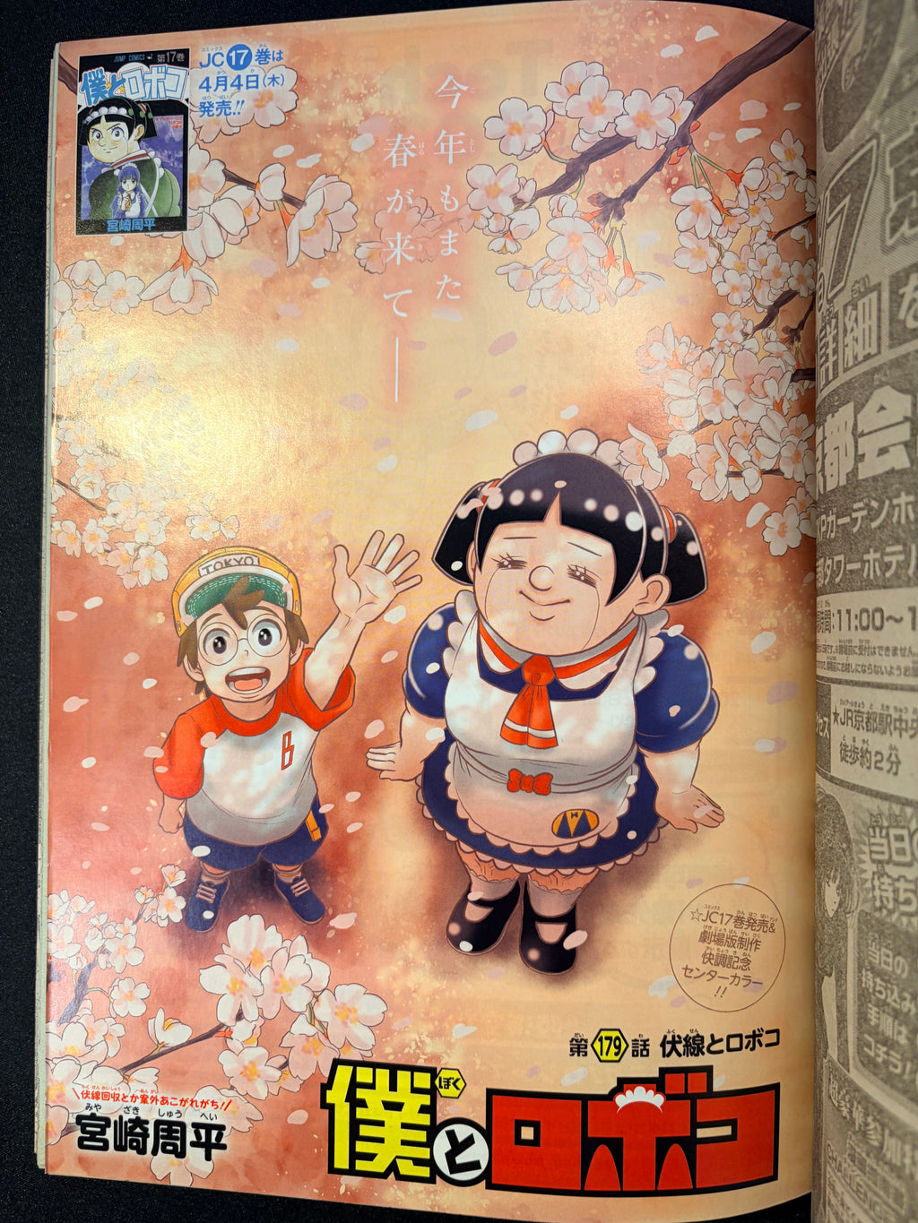 Weekly Shonen Jump n°18 2024