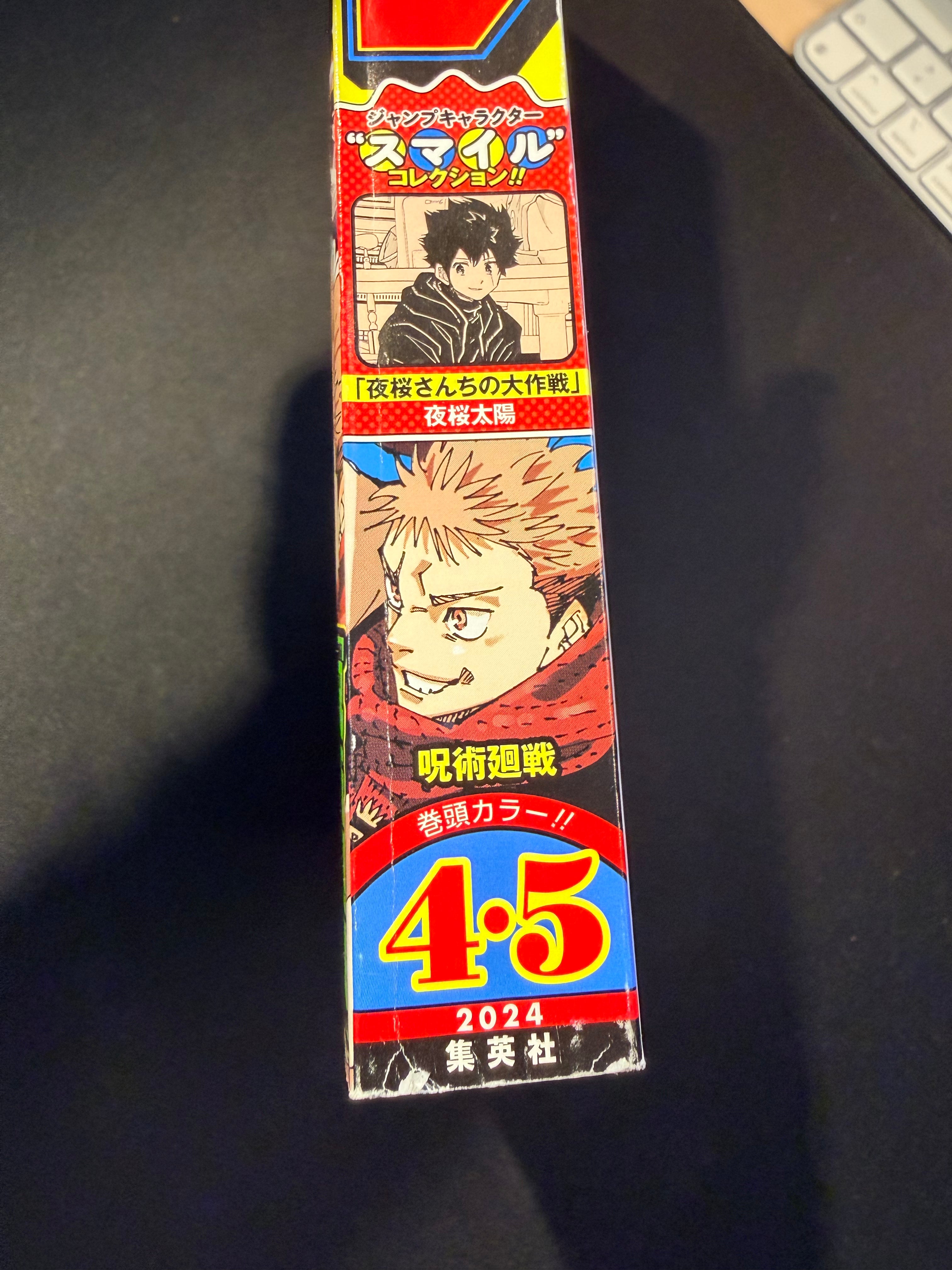 Weekly Shonen Jump n°4-5 2024