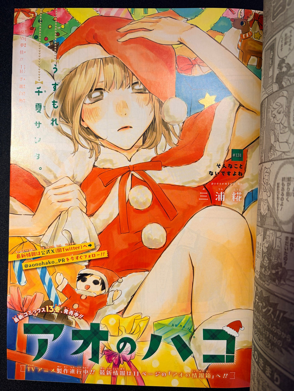 Weekly Shonen Jump n°4-5 2024