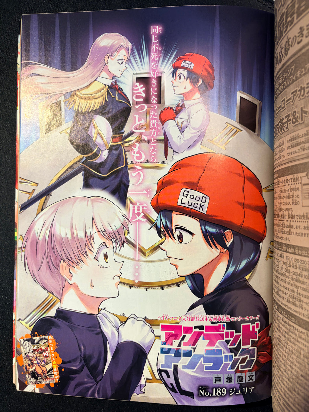 Weekly Shonen Jump n°4-5 2024