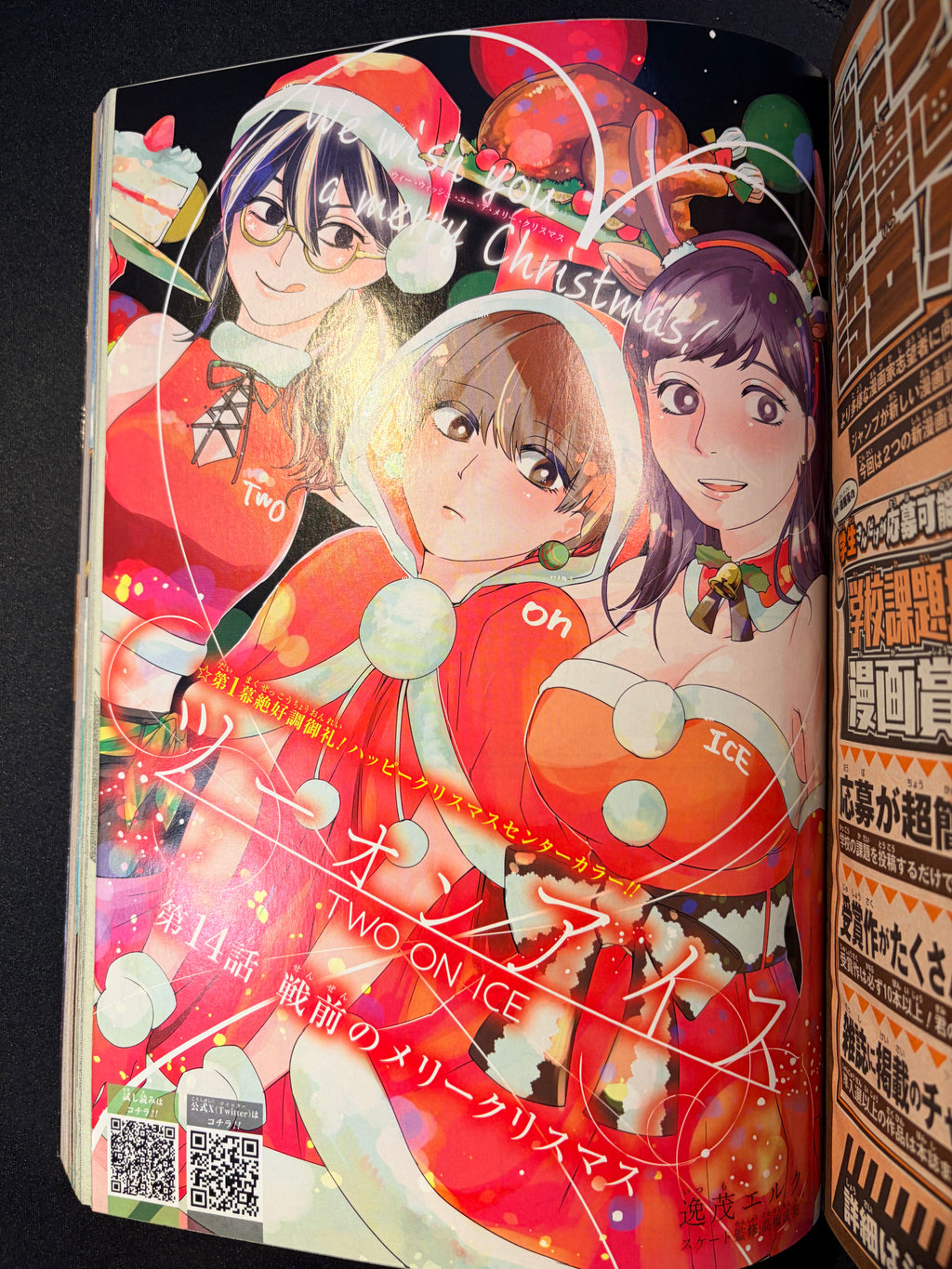Weekly Shonen Jump n°4-5 2024