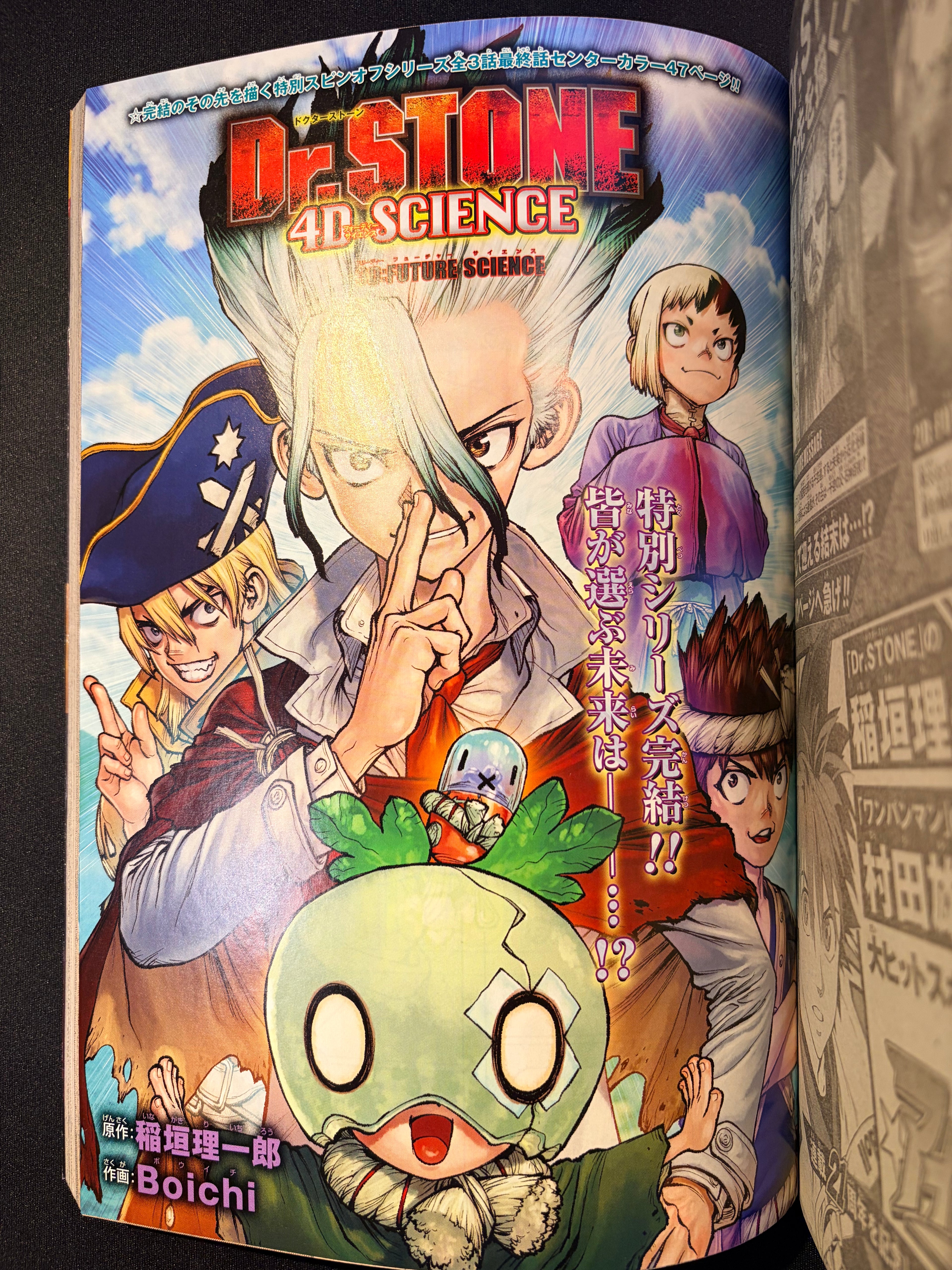 Weekly Shonen Jump n°4-5 2024