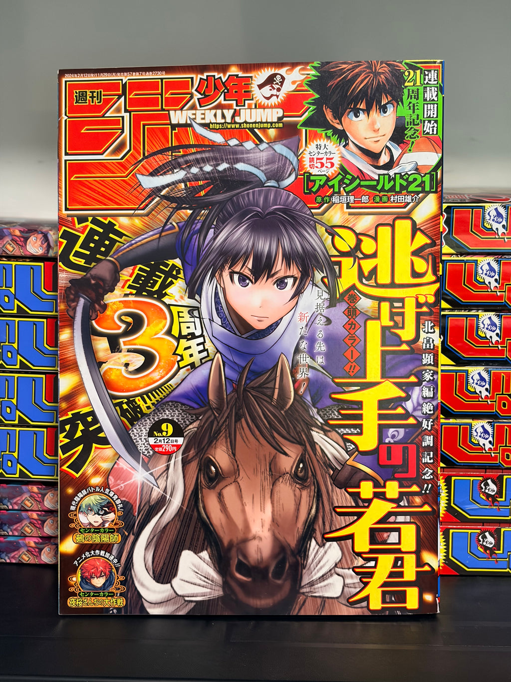 Weekly Shonen Jump n°9 2024