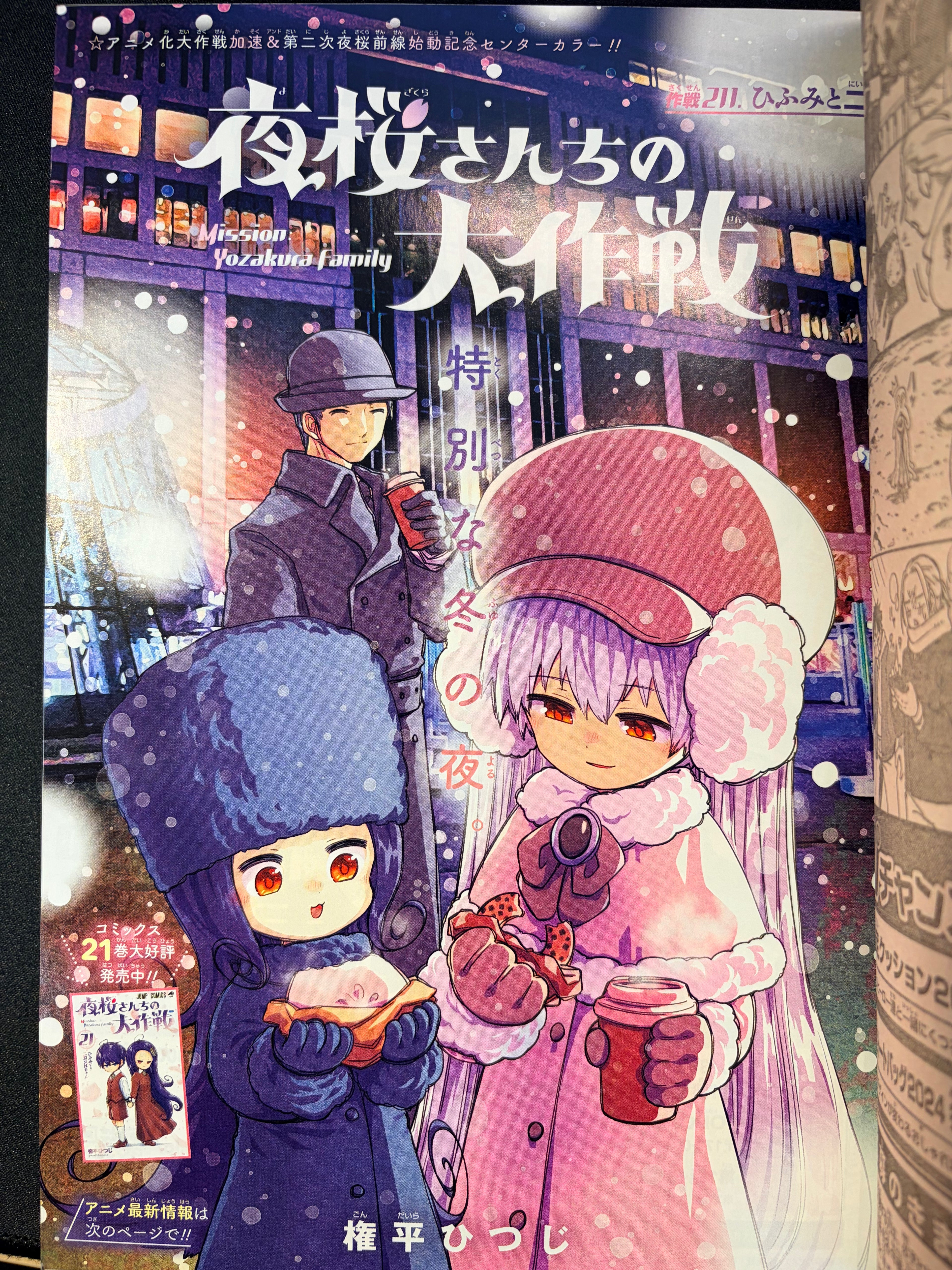 Weekly Shonen Jump n°9 2024