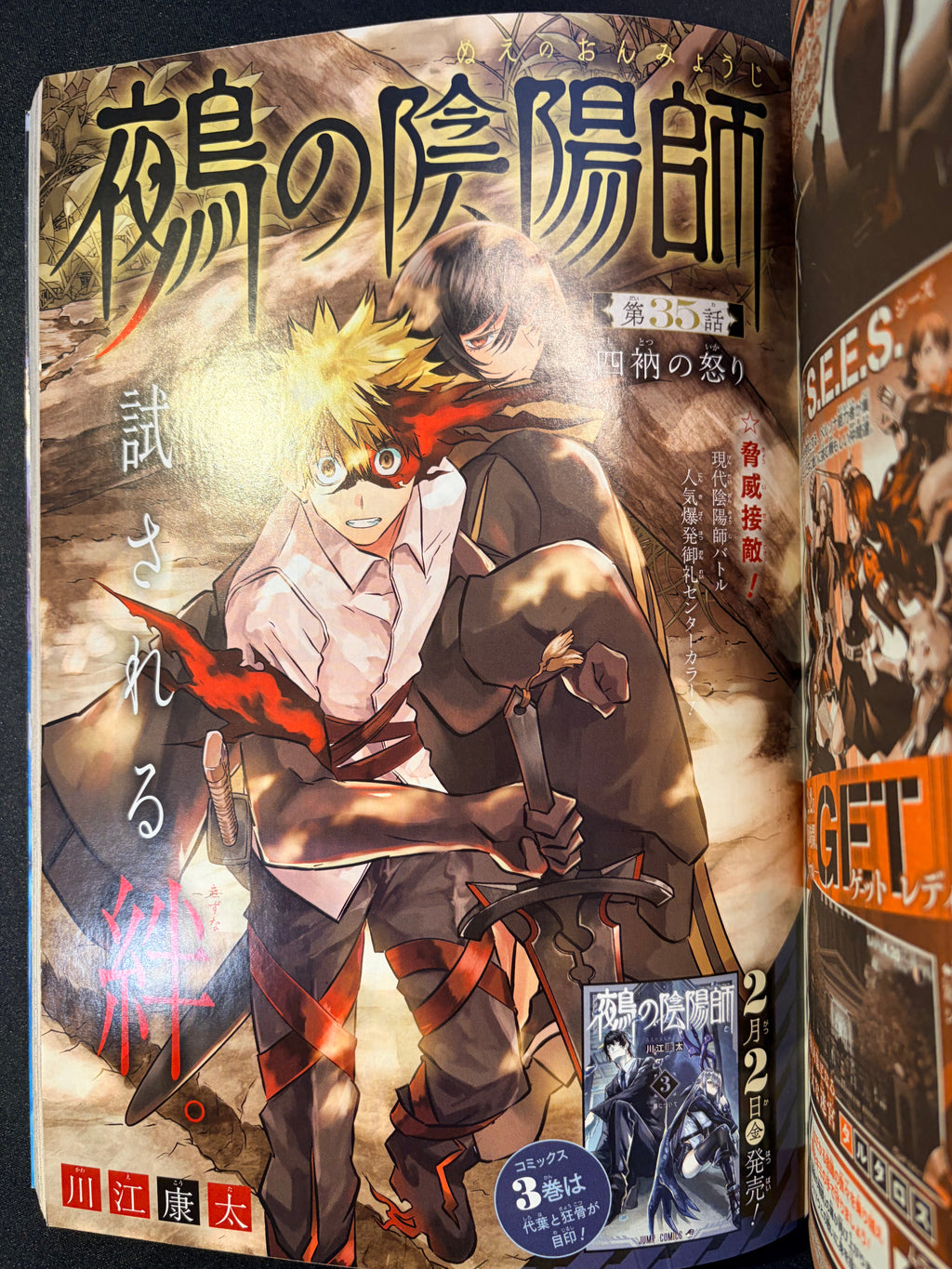 Weekly Shonen Jump n°9 2024