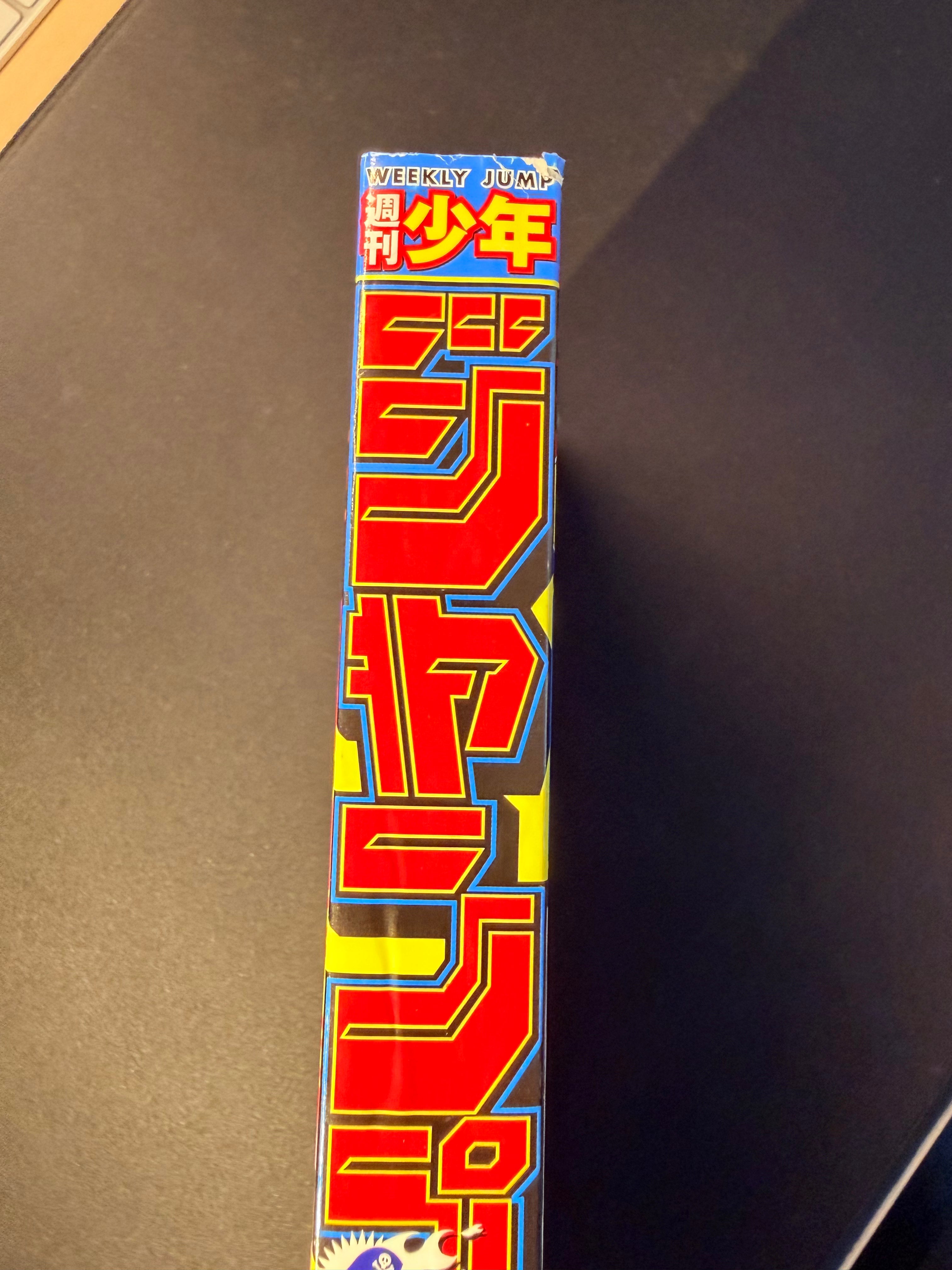 Weekly Shonen Jump n°11 2024