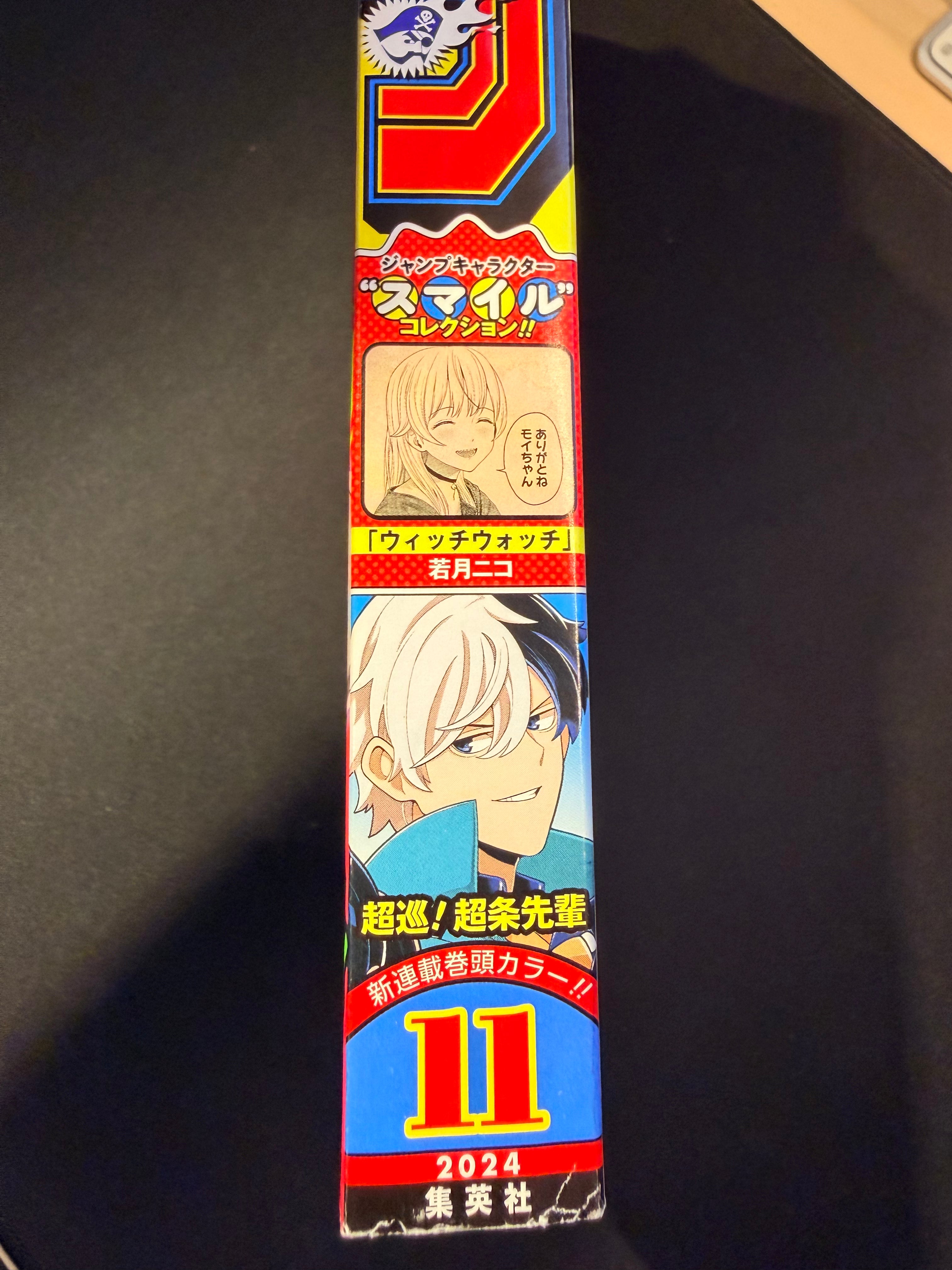 Weekly Shonen Jump n°11 2024