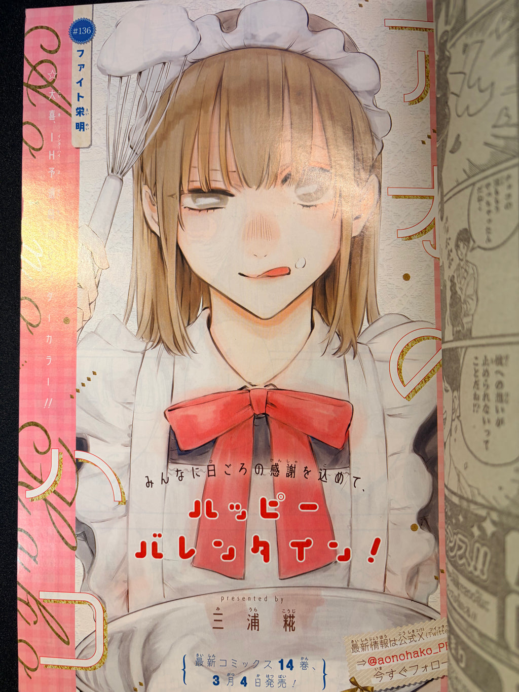 Weekly Shonen Jump n°11 2024