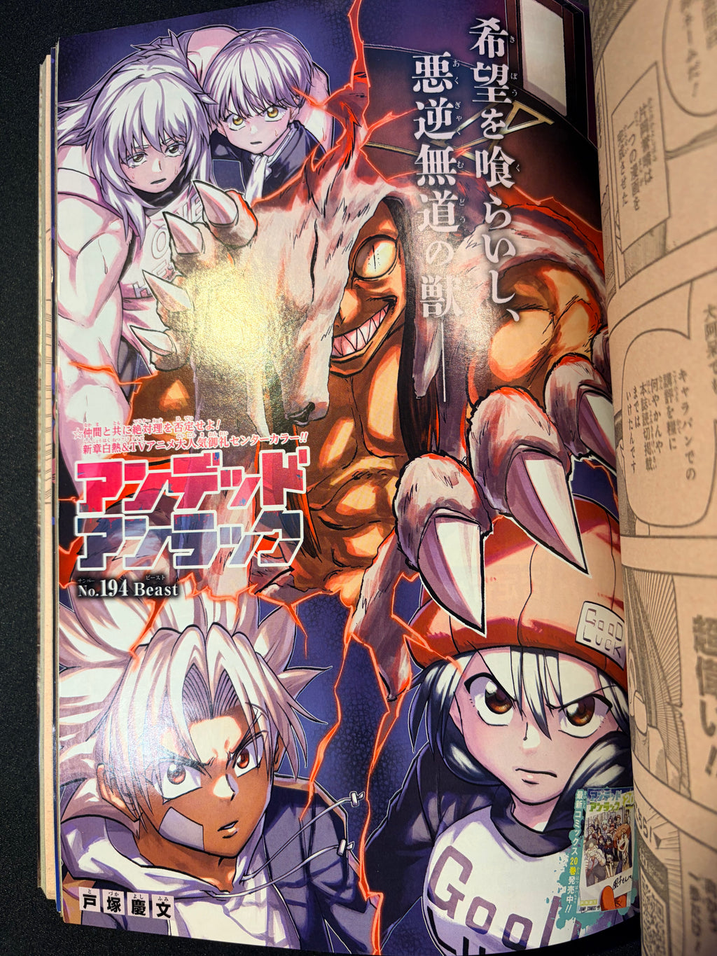 Weekly Shonen Jump n°11 2024