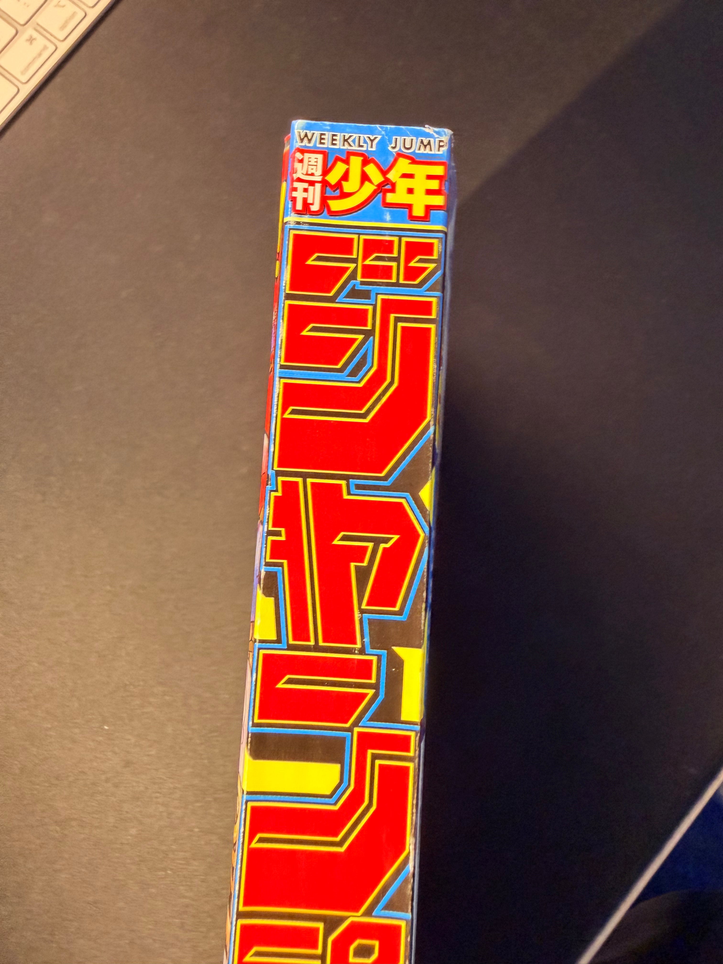 Weekly Shonen Jump n°17 2024