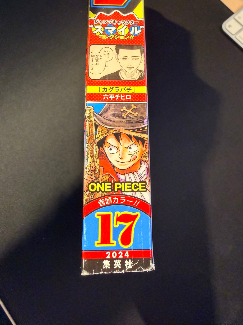 Weekly Shonen Jump n°17 2024