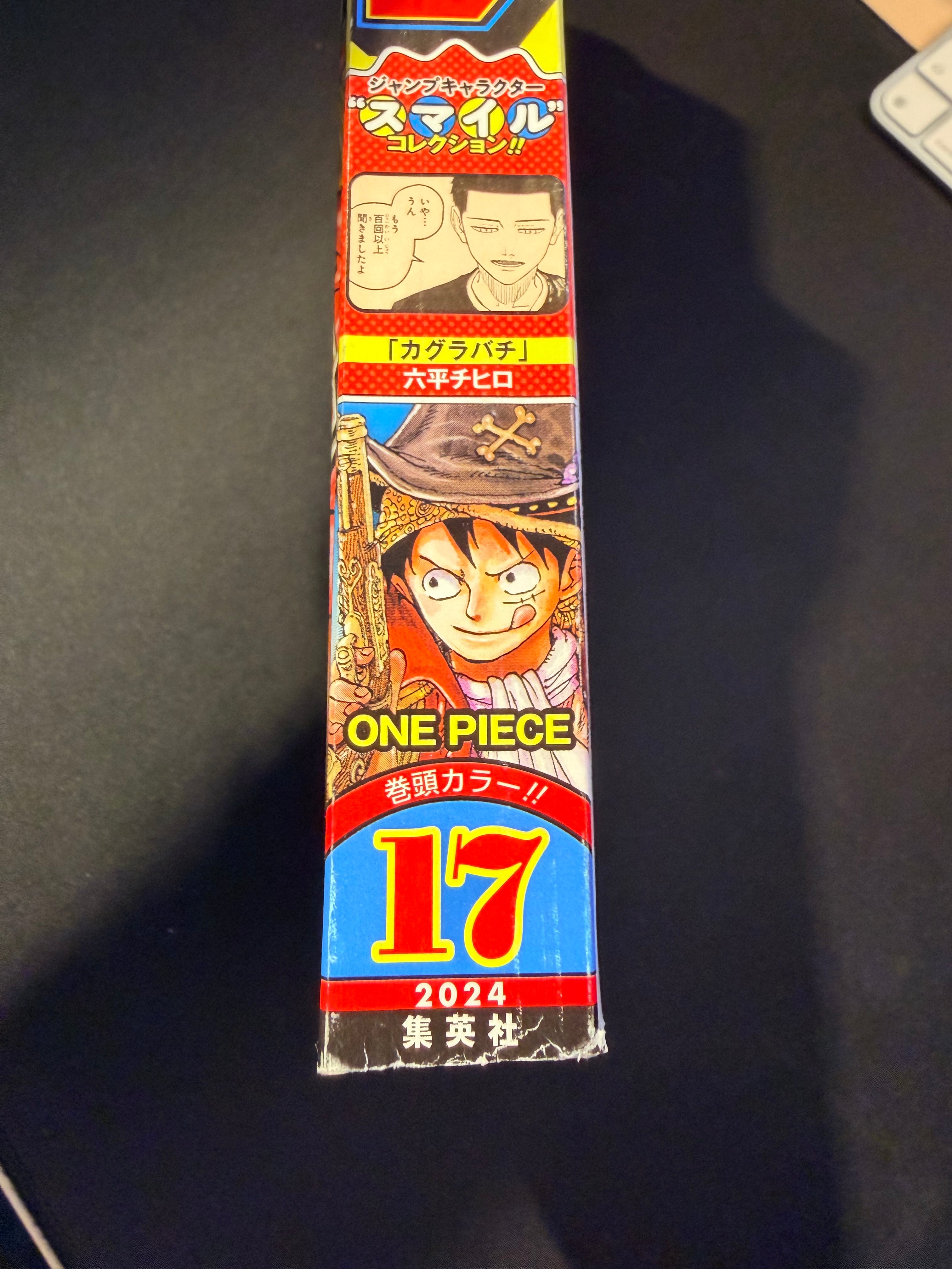 Weekly Shonen Jump n°17 2024