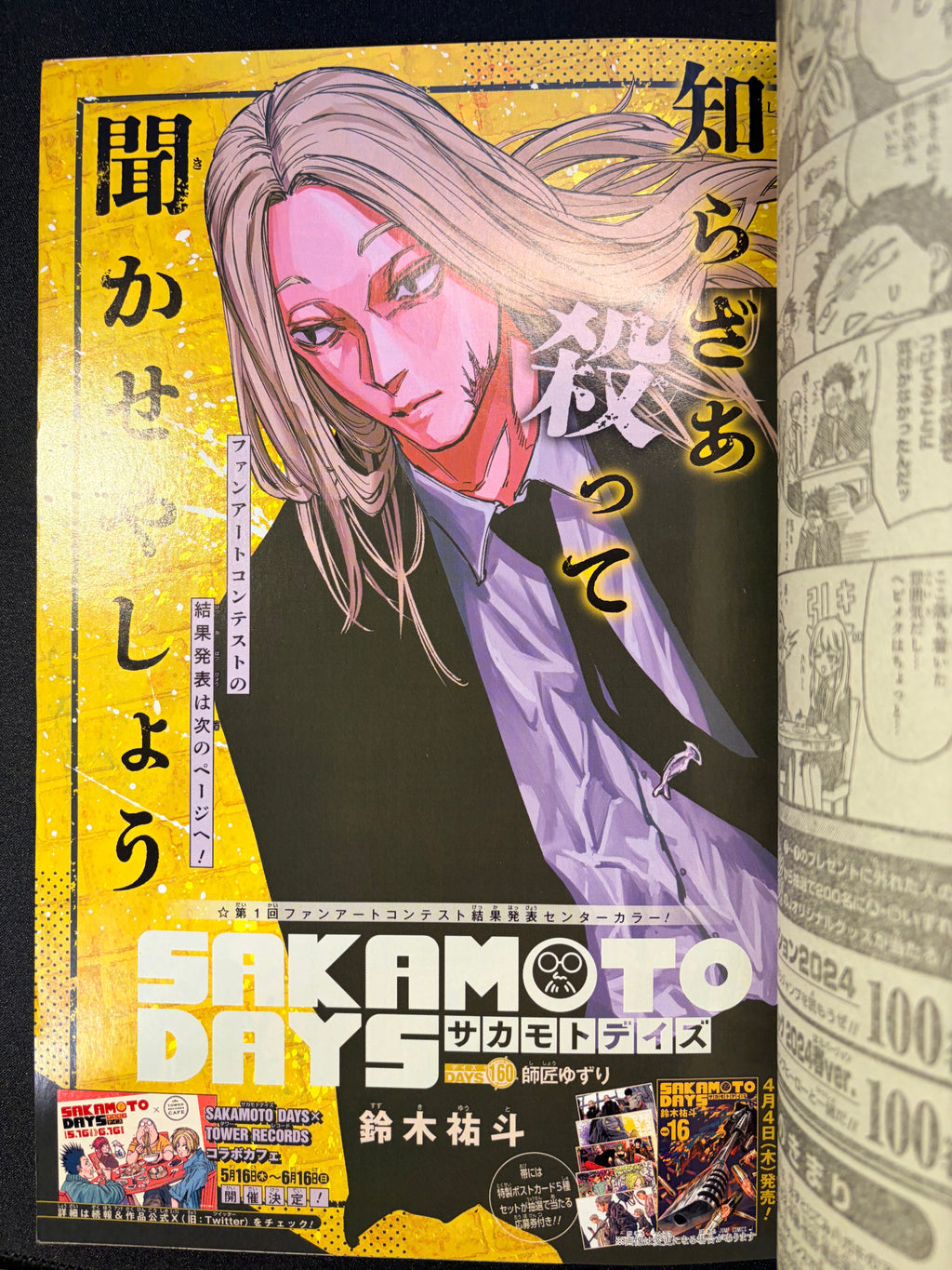 Weekly Shonen Jump n°17 2024
