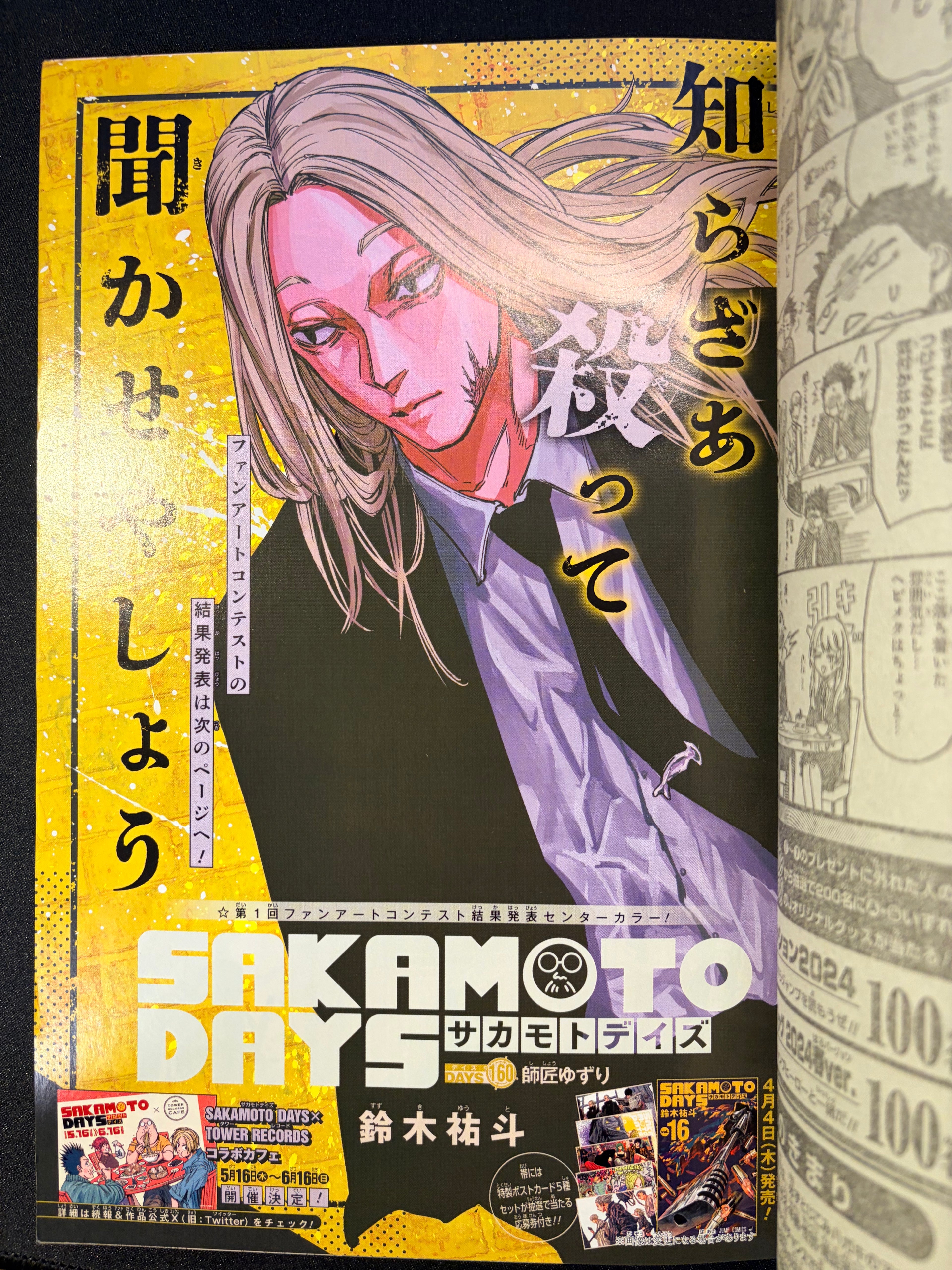 Weekly Shonen Jump n°17 2024