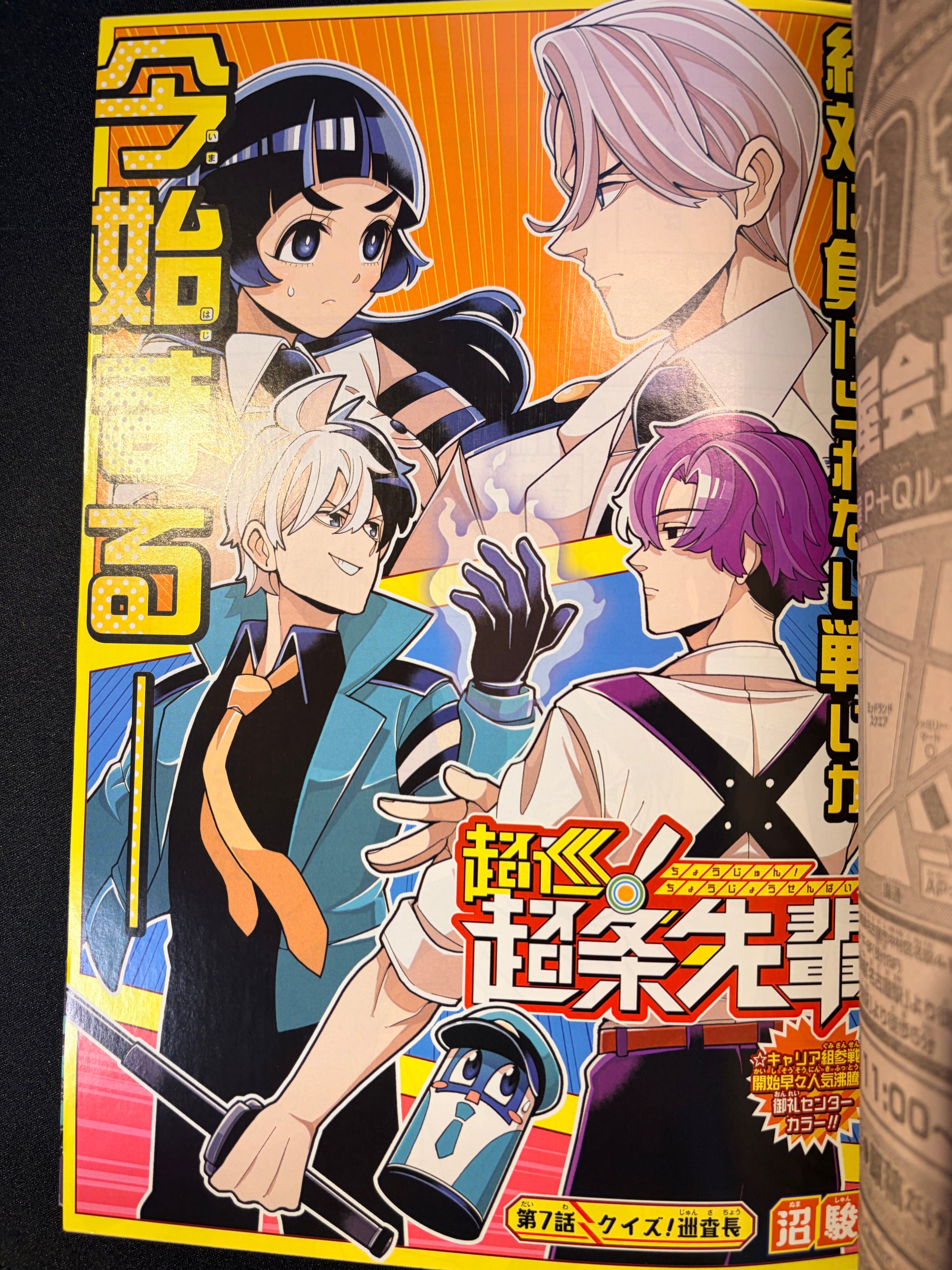Weekly Shonen Jump n°17 2024