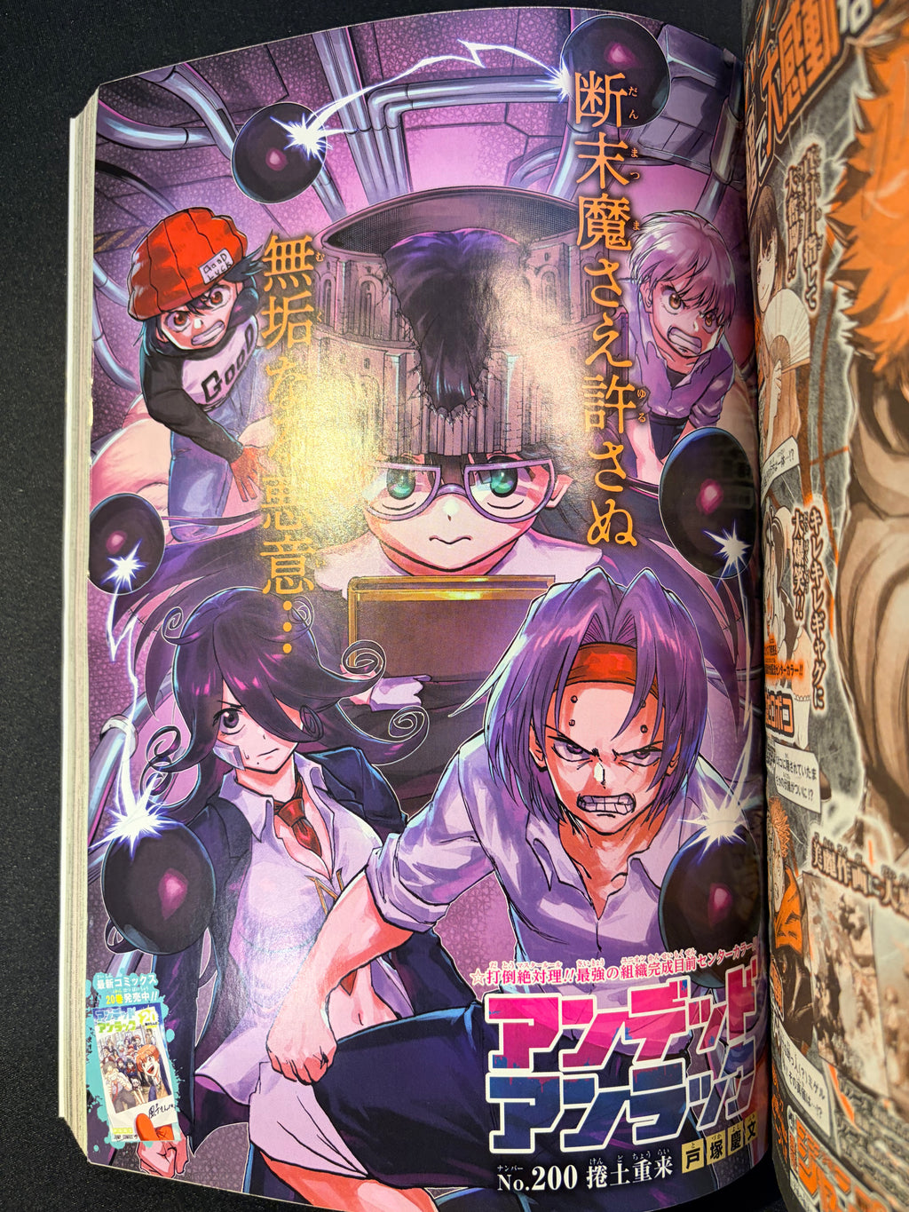 Weekly Shonen Jump n°17 2024