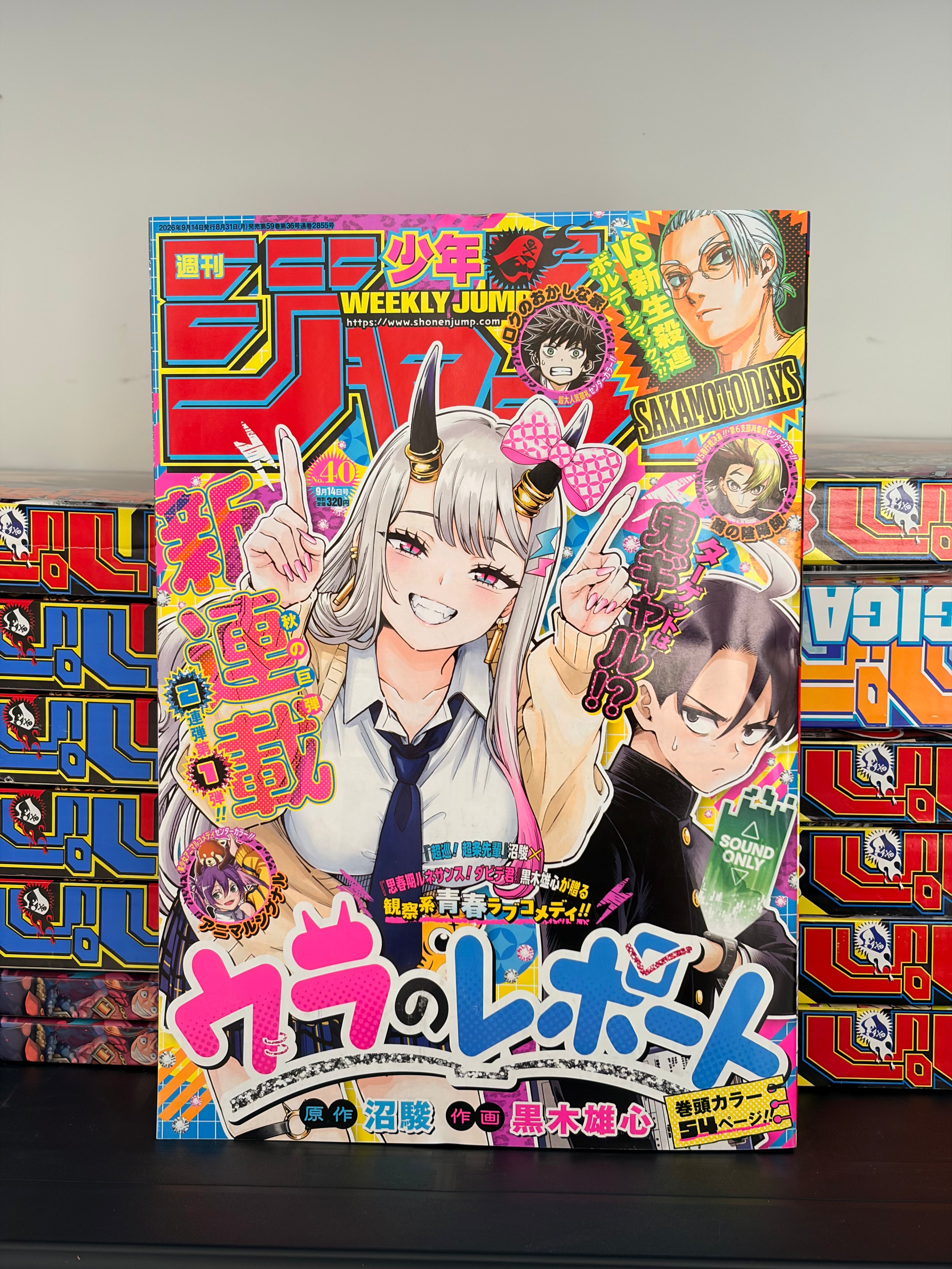 Weekly Shonen Jump #40 (2026)