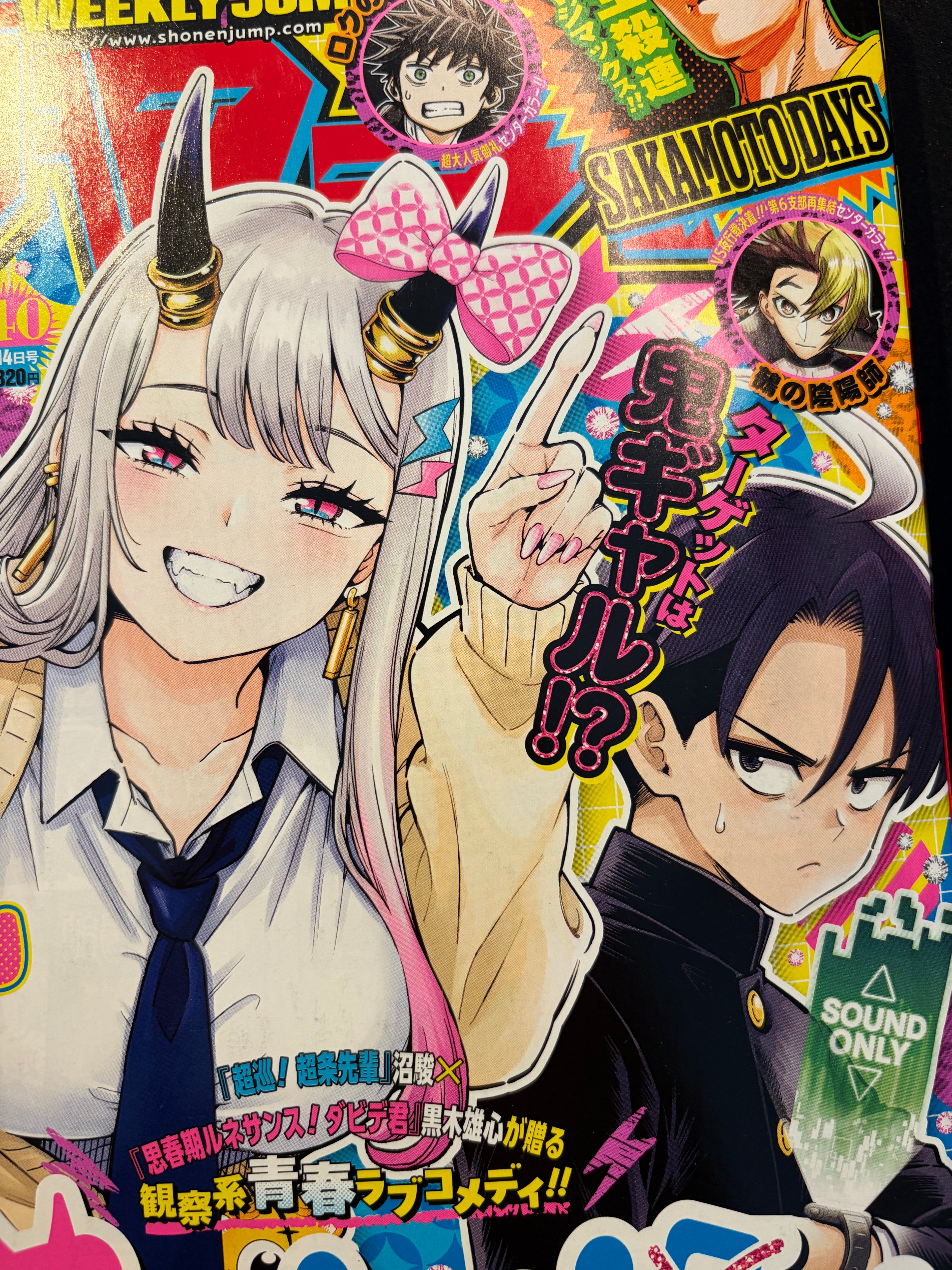 Weekly Shonen Jump #40 (2026)