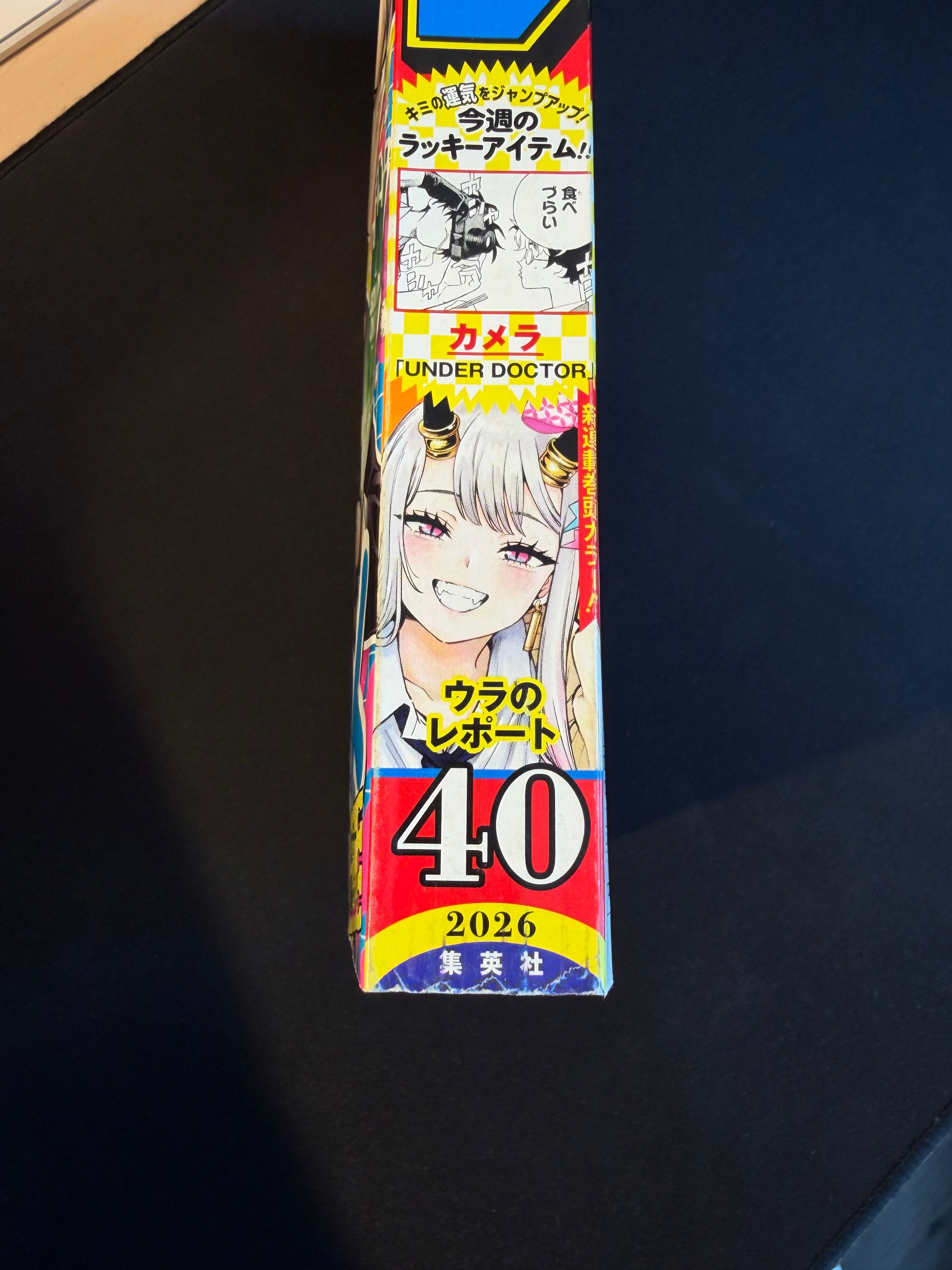 Weekly Shonen Jump n°40 2026 - The Ura Files