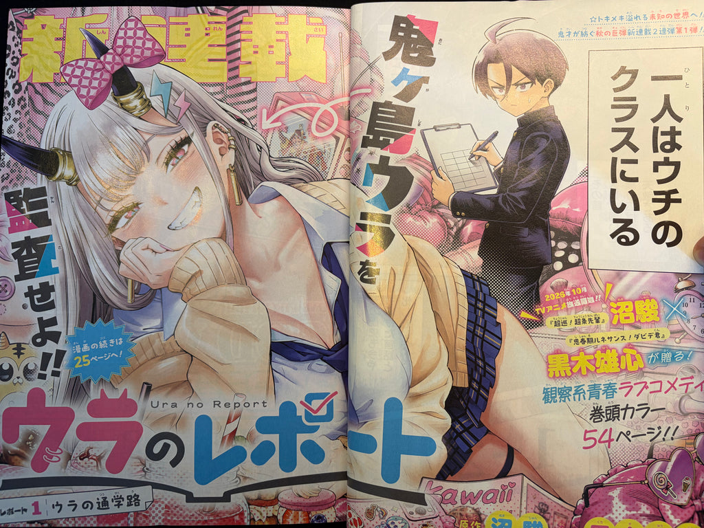 Weekly Shonen Jump n°40 2026 - The Ura Files