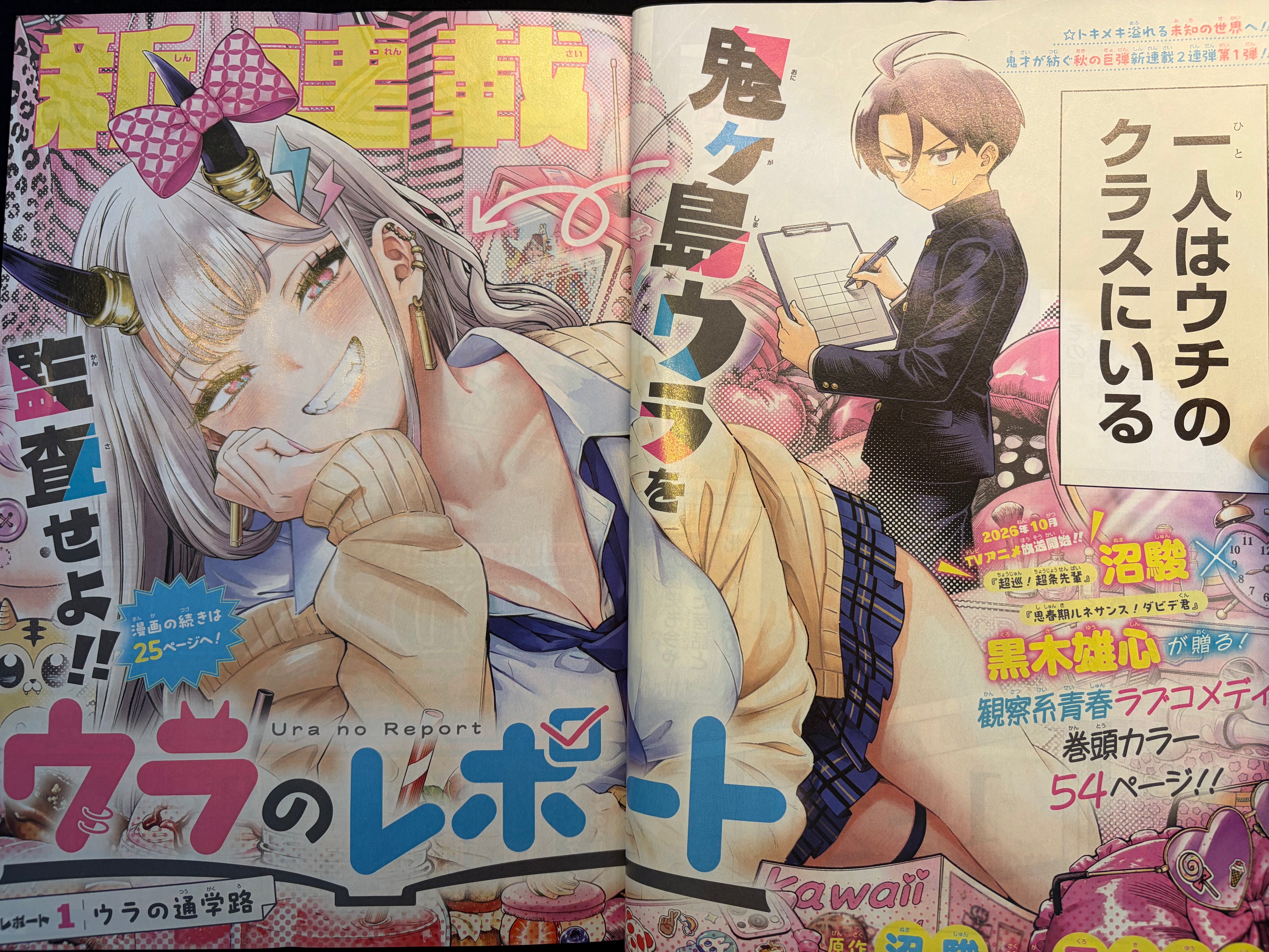 Weekly Shonen Jump n°40 2026 - The Ura Files