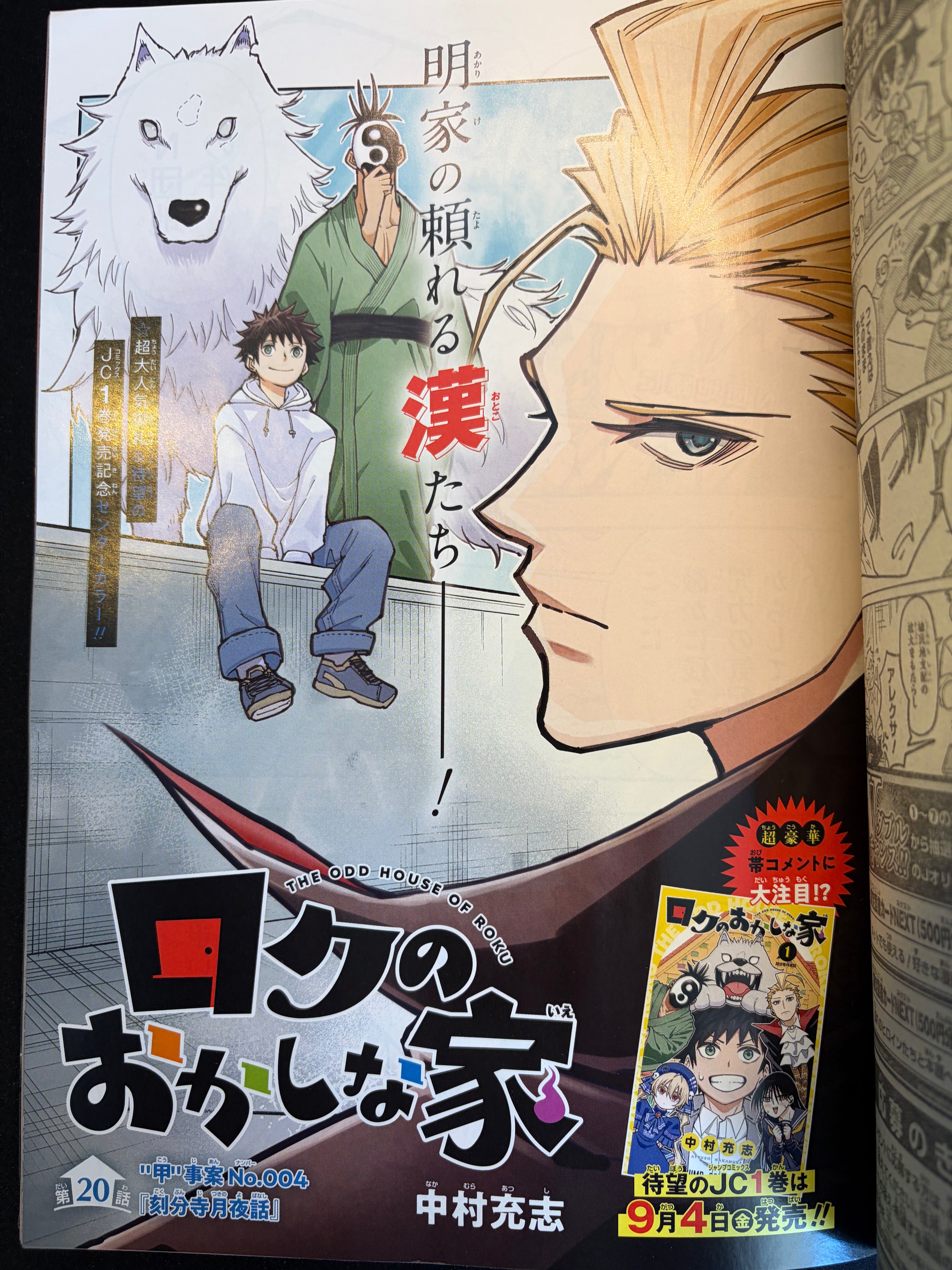 Weekly Shonen Jump n°40 2026 - The Ura Files