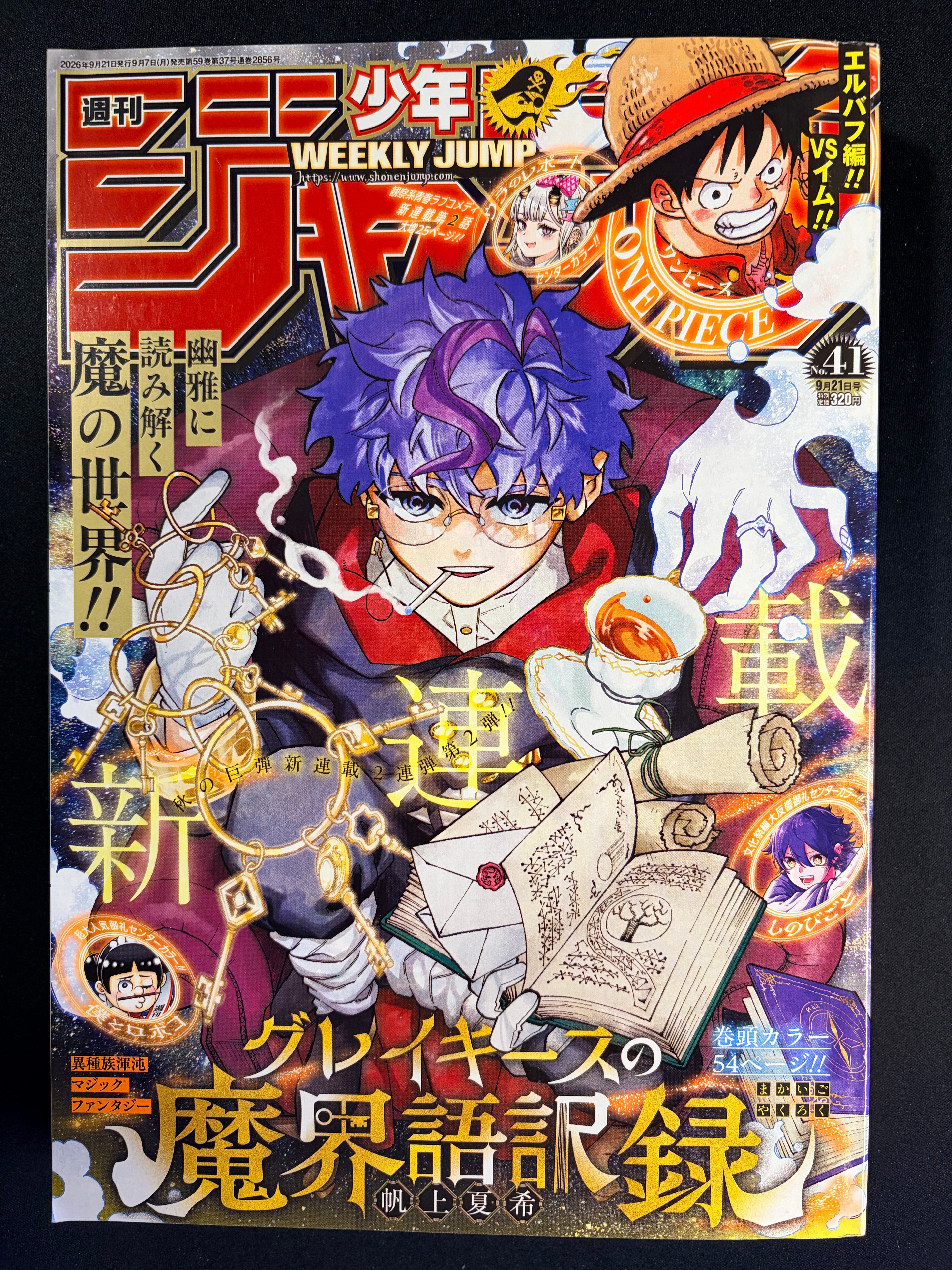 Weekly Shonen Jump n°41 2026 - Graykeith: Translator Daemonica
