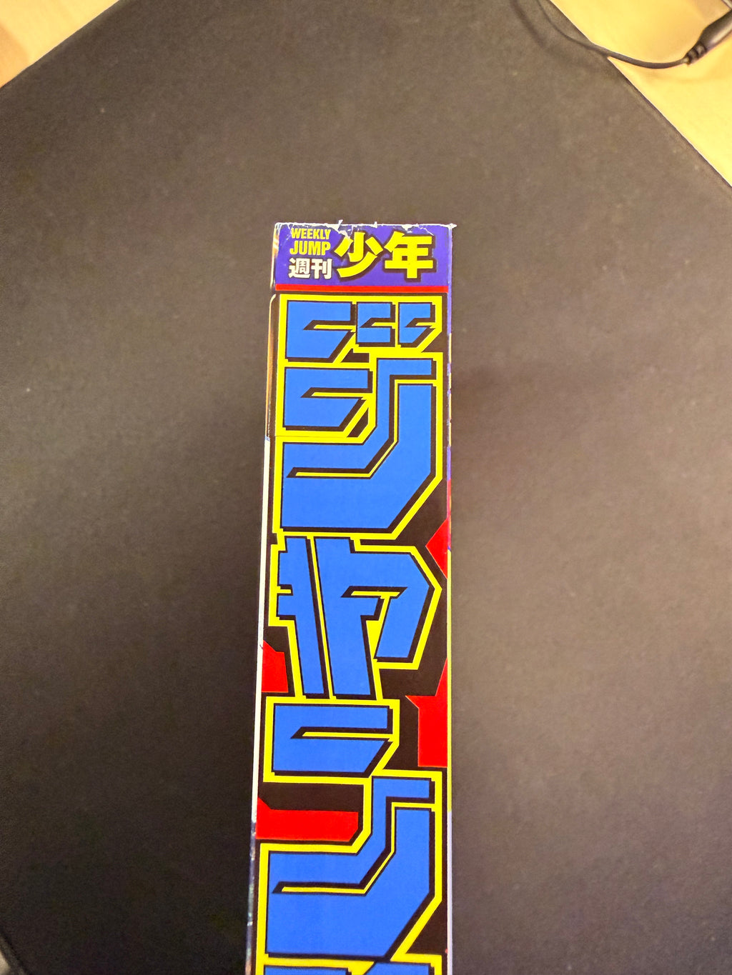 Weekly Shonen Jump n°41 2026 - Graykeith: Translator Daemonica