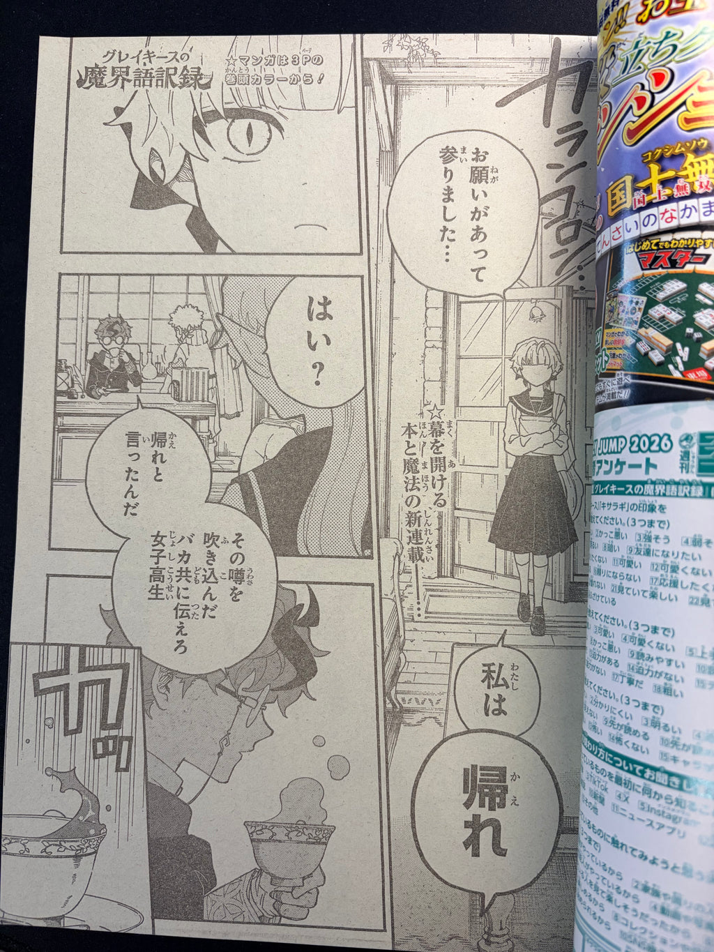 Weekly Shonen Jump n°41 2026 - Graykeith: Translator Daemonica