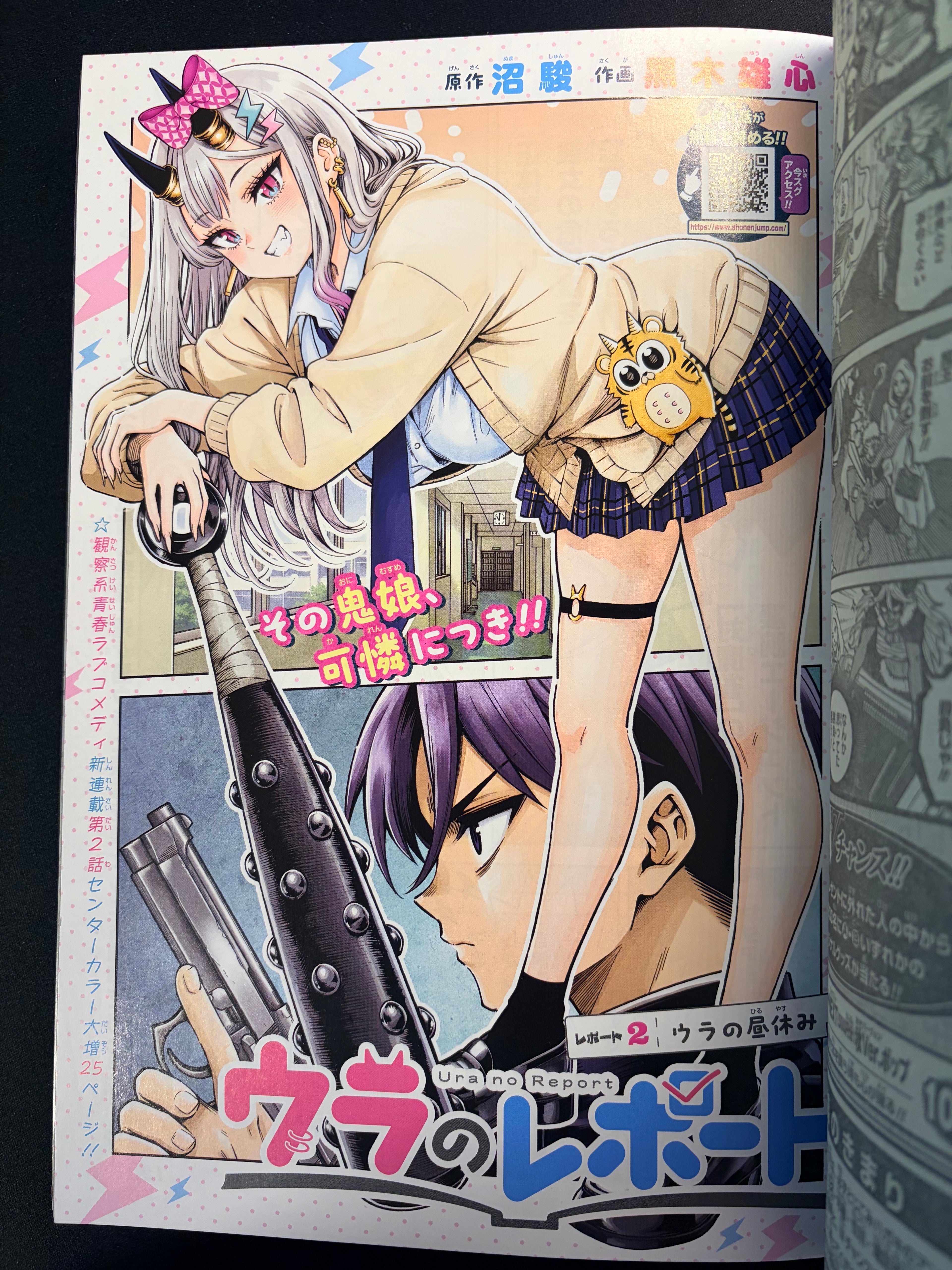 Weekly Shonen Jump n°41 2026 - Graykeith: Translator Daemonica