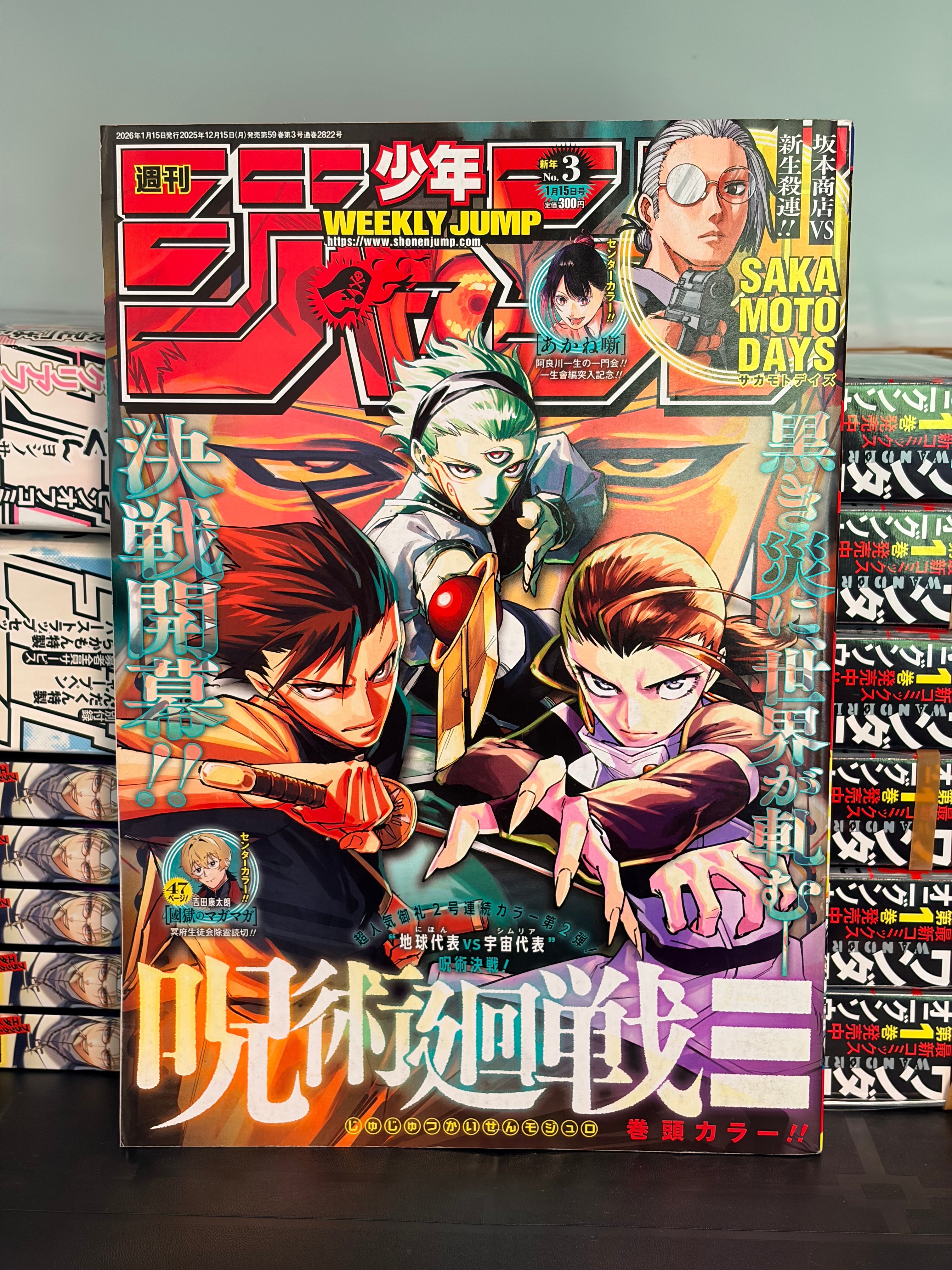 Weekly Shonen Jump n°3 2026 - Jujutsu Kaisen Modulo