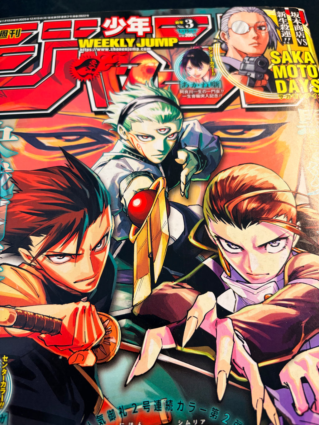 Weekly Shonen Jump n°3 2026 - Jujutsu Kaisen Modulo