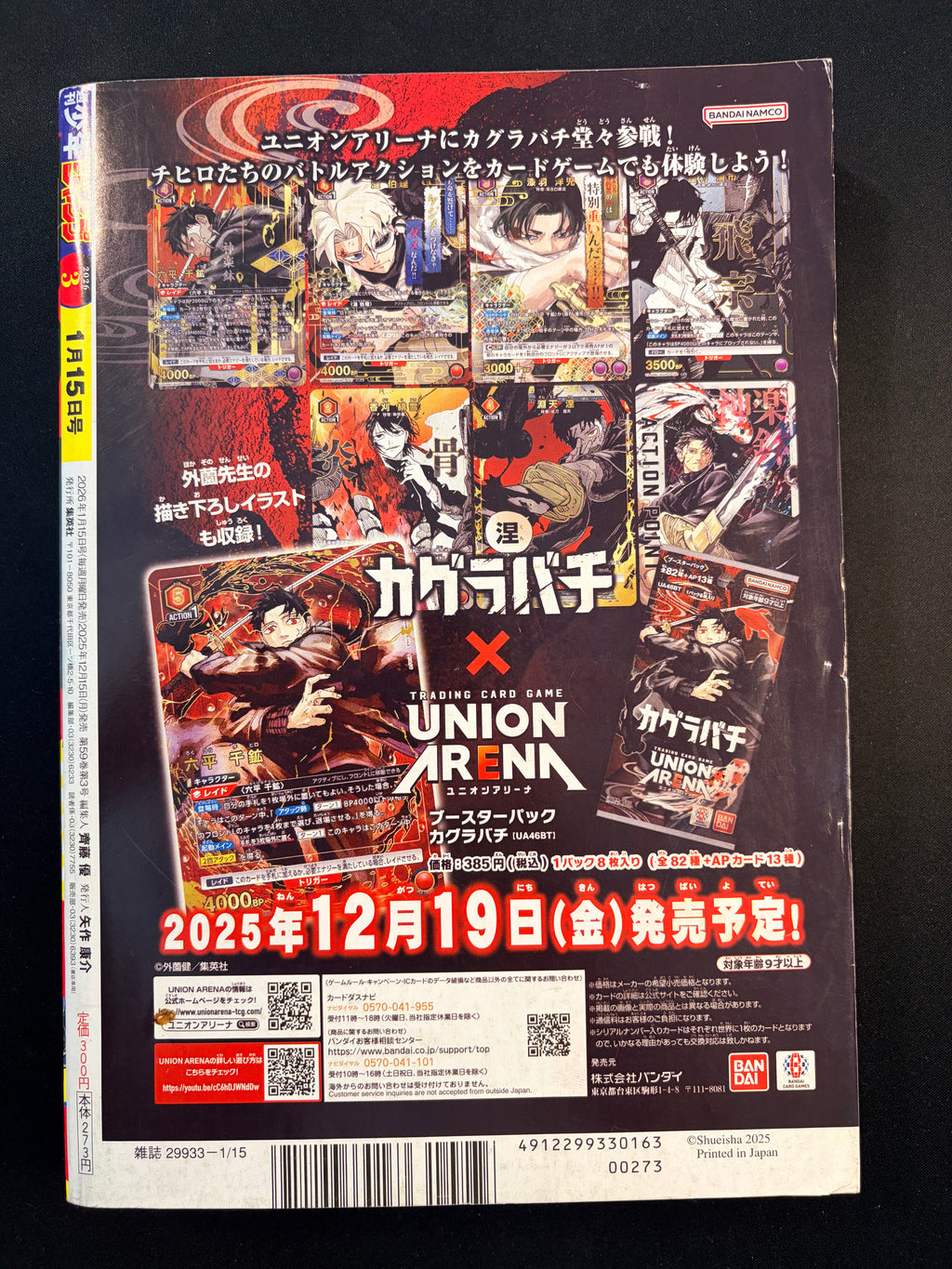 Weekly Shonen Jump n°3 2026 - Jujutsu Kaisen Modulo