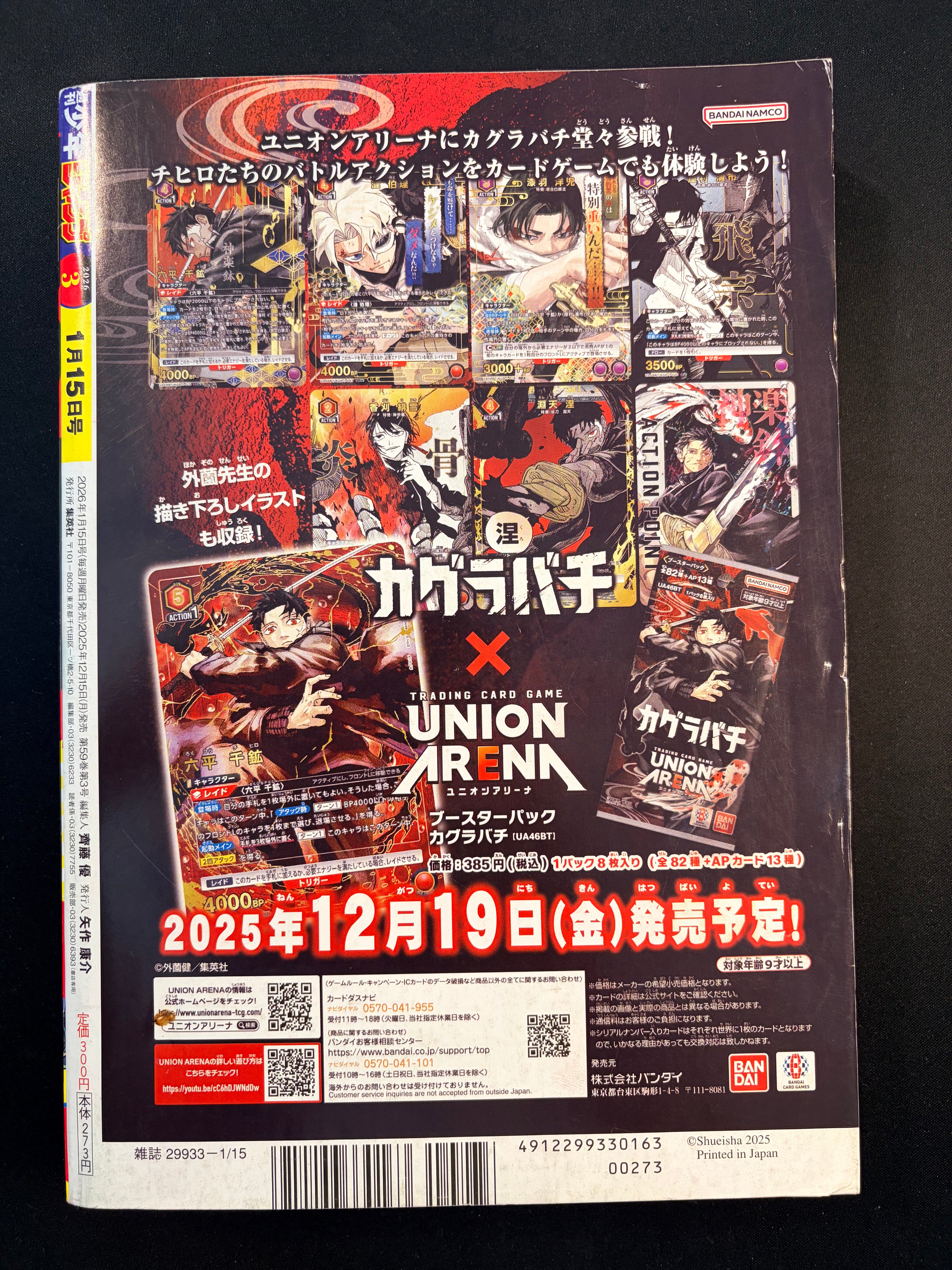 Weekly Shonen Jump n°3 2026 - Jujutsu Kaisen Modulo