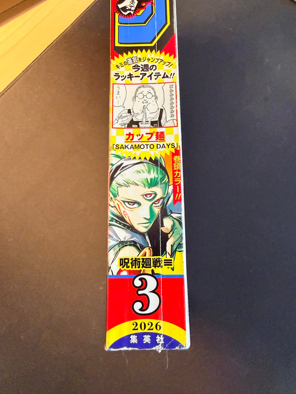 Weekly Shonen Jump n°3 2026 - Jujutsu Kaisen Modulo