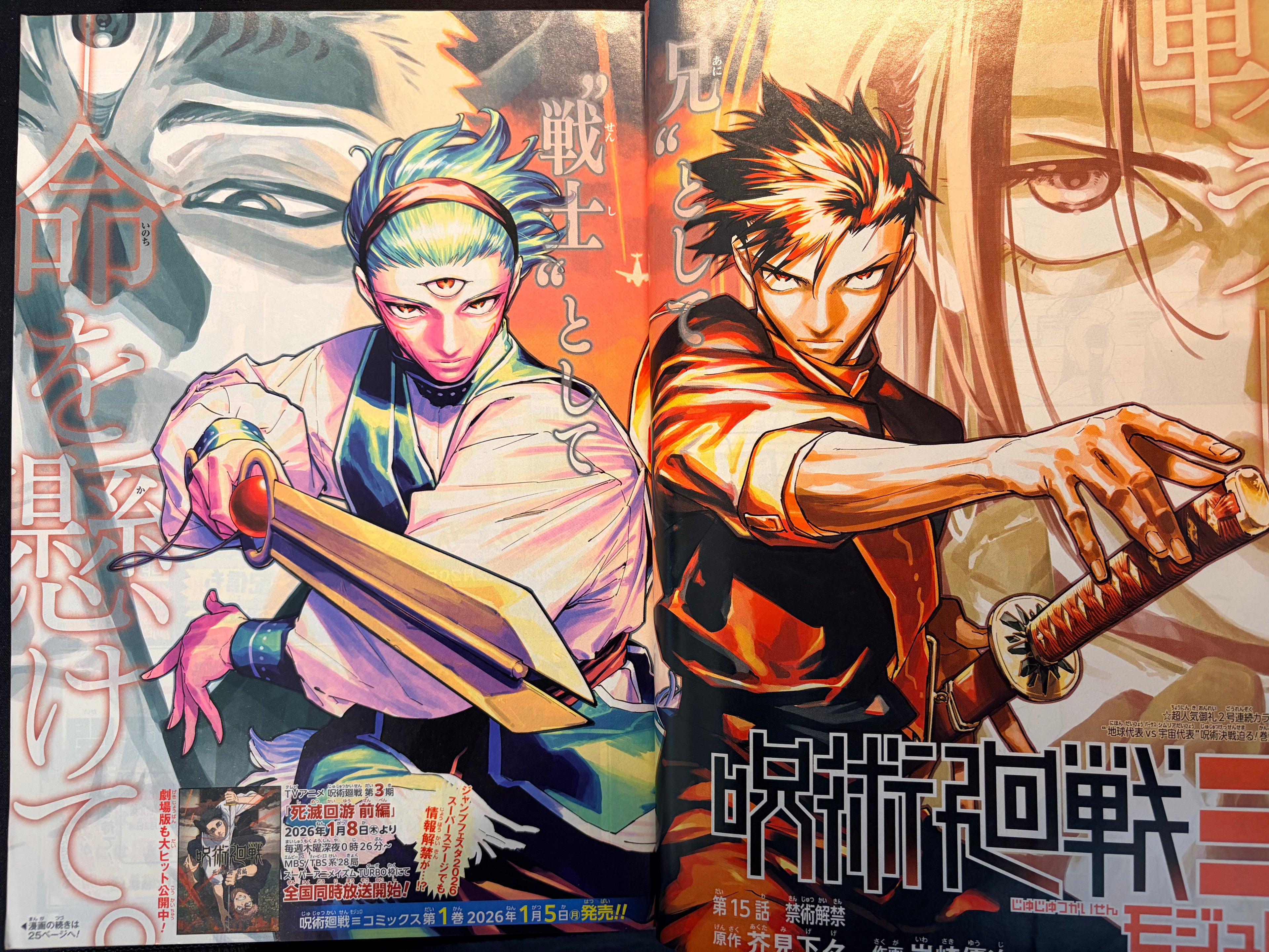 Weekly Shonen Jump n°3 2026 - Jujutsu Kaisen Modulo