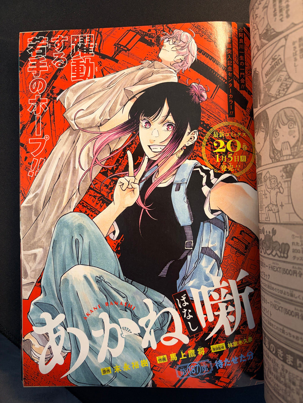 Weekly Shonen Jump n°3 2026 - Jujutsu Kaisen Modulo