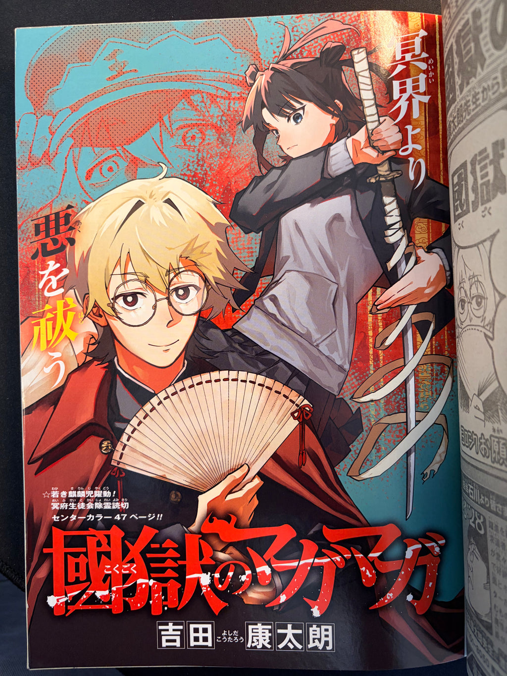 Weekly Shonen Jump n°3 2026 - Jujutsu Kaisen Modulo