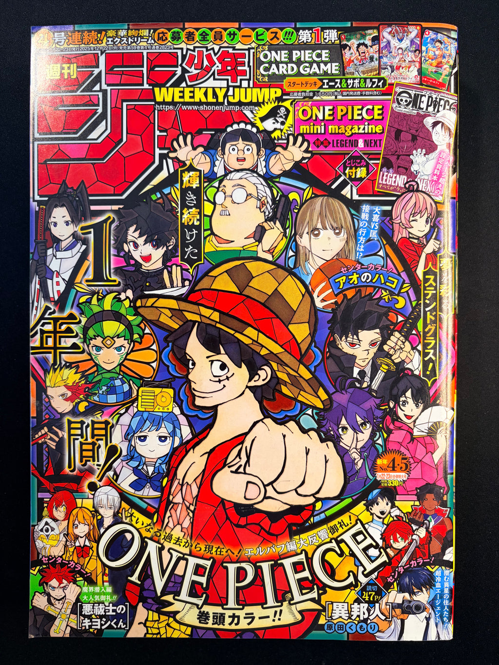 Weekly Shonen Jump n°4-5 2026 - All stars
