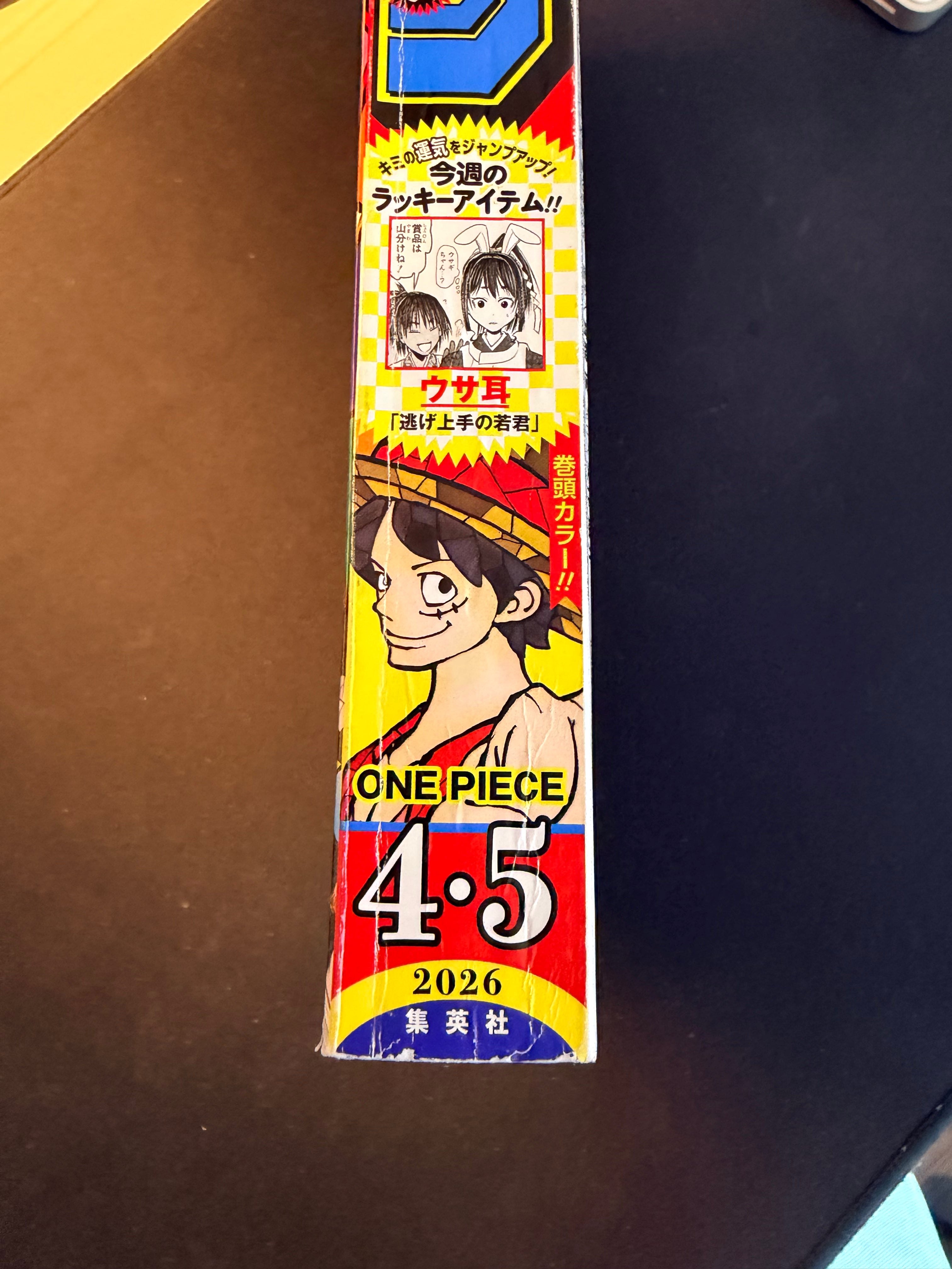 Weekly Shonen Jump n°4-5 2026 - All stars