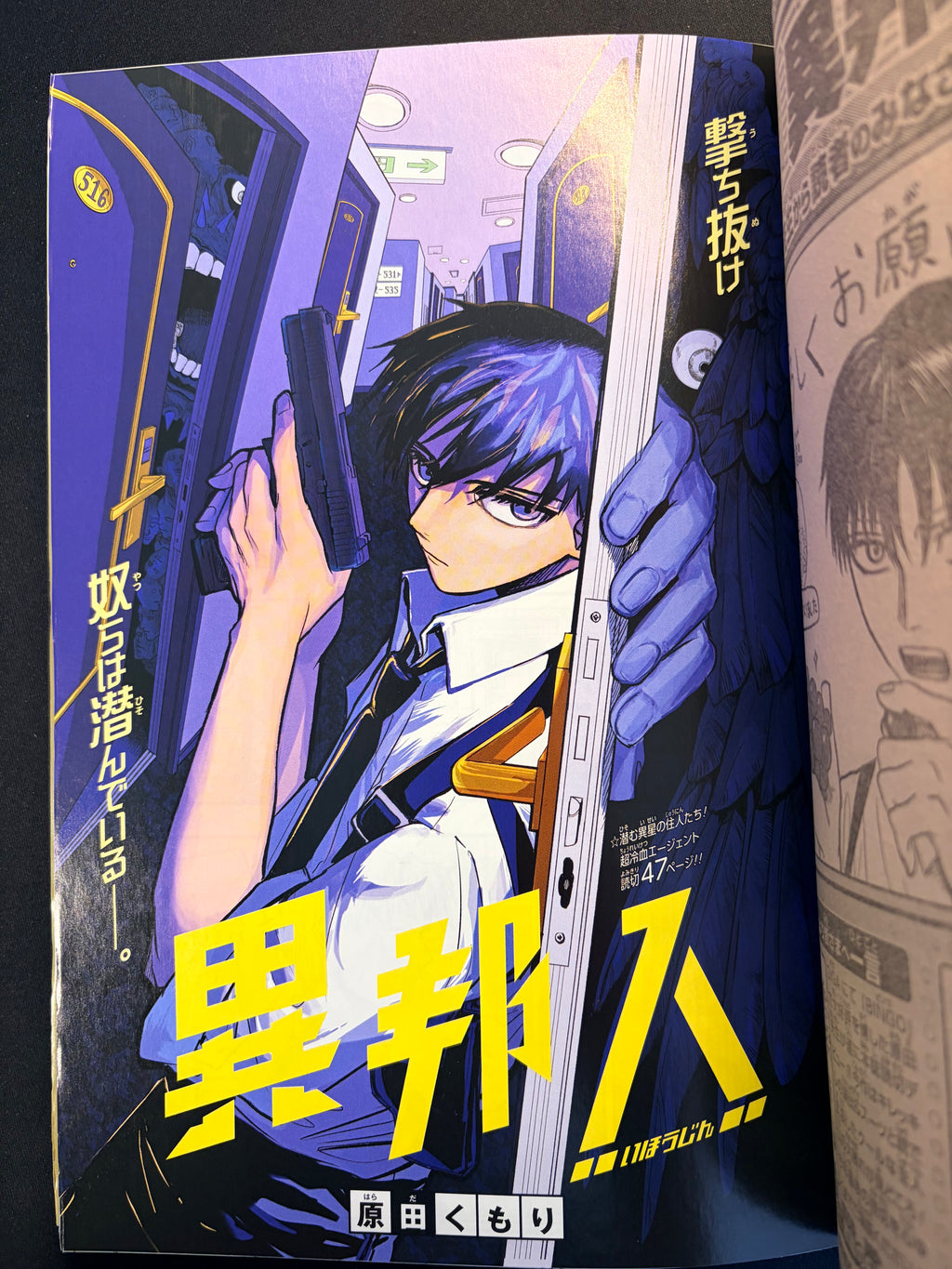 Weekly Shonen Jump n°4-5 2026 - All stars