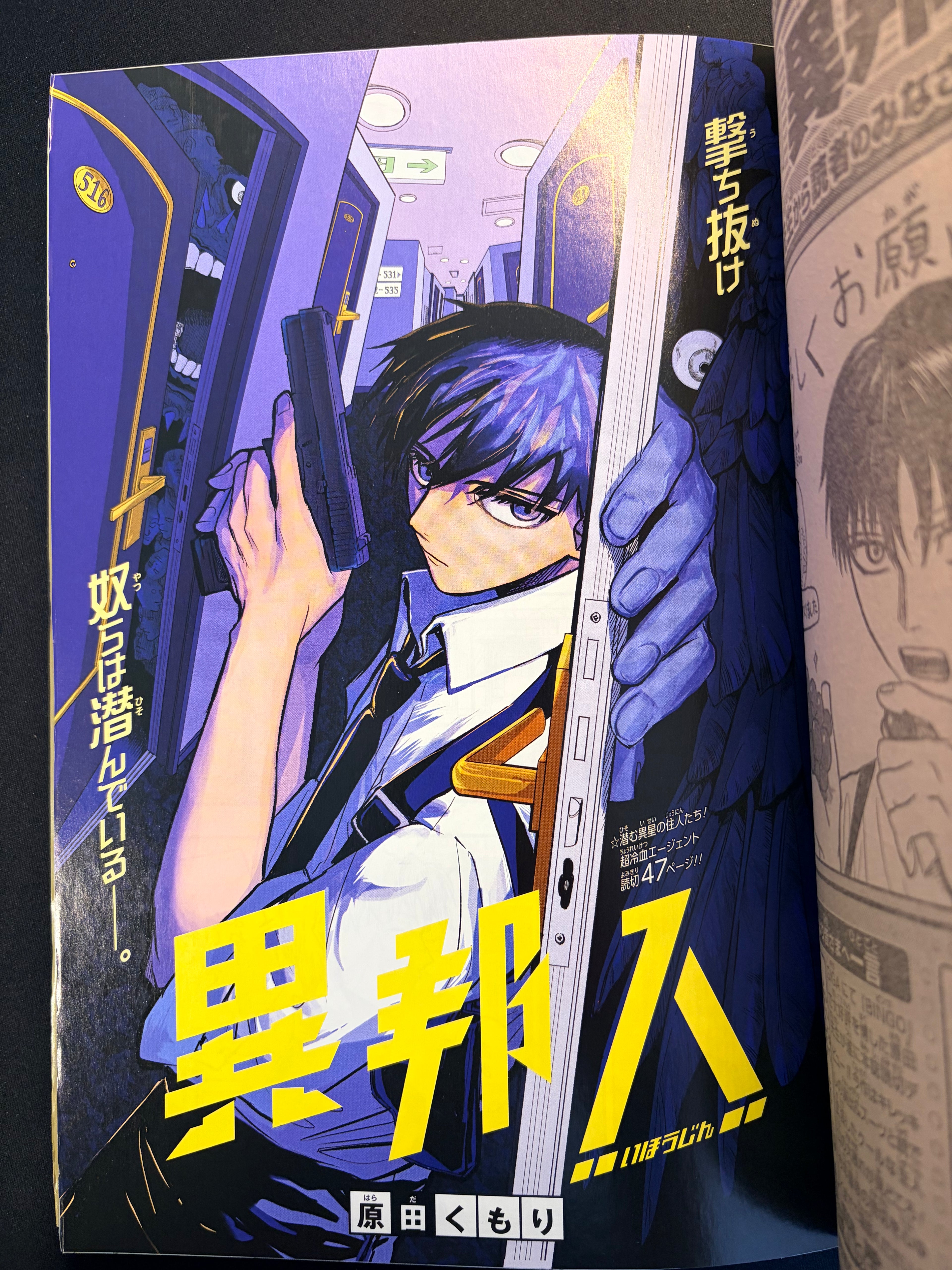 Weekly Shonen Jump n°4-5 2026 - All stars