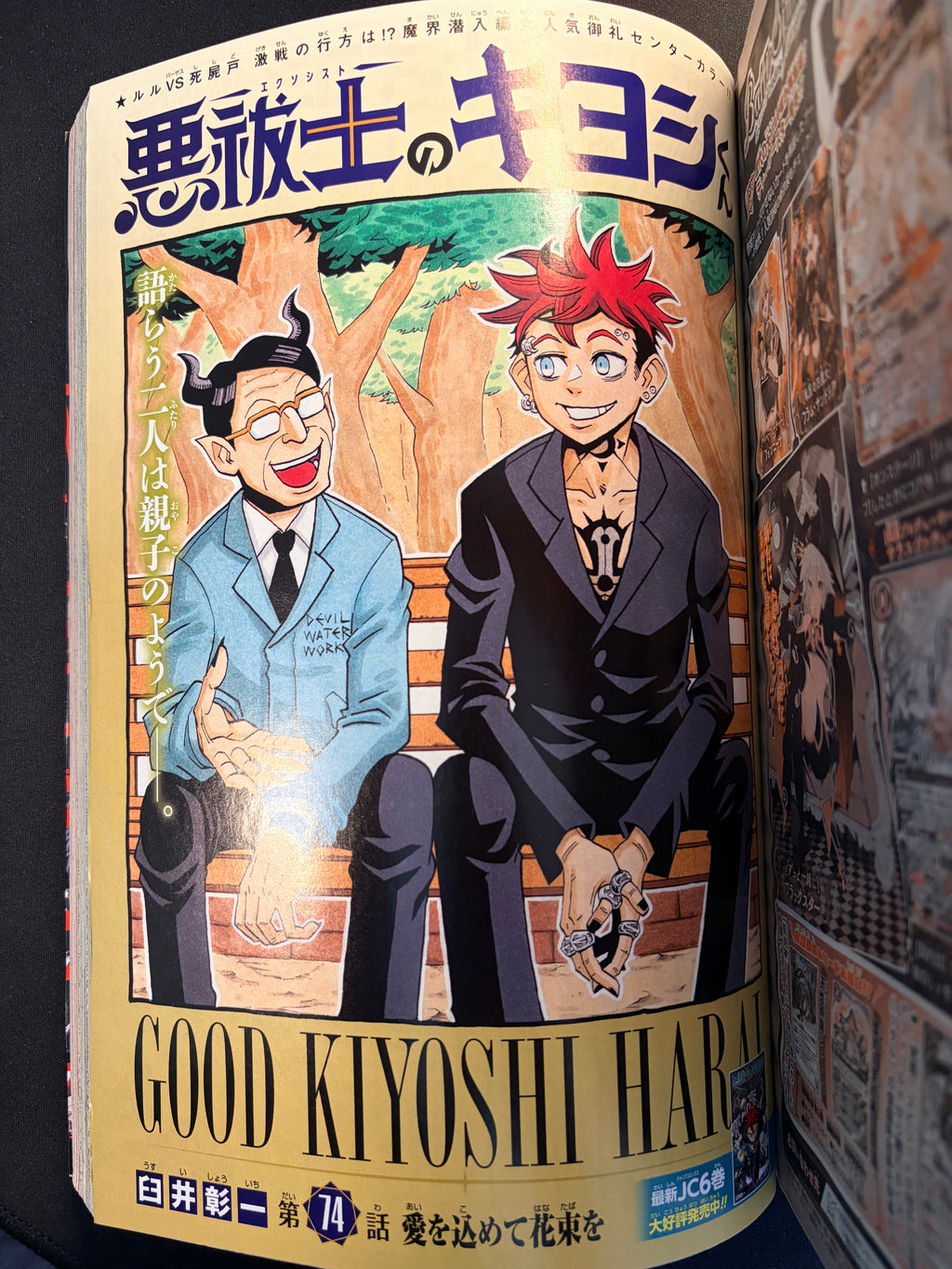 Weekly Shonen Jump n°4-5 2026 - All stars