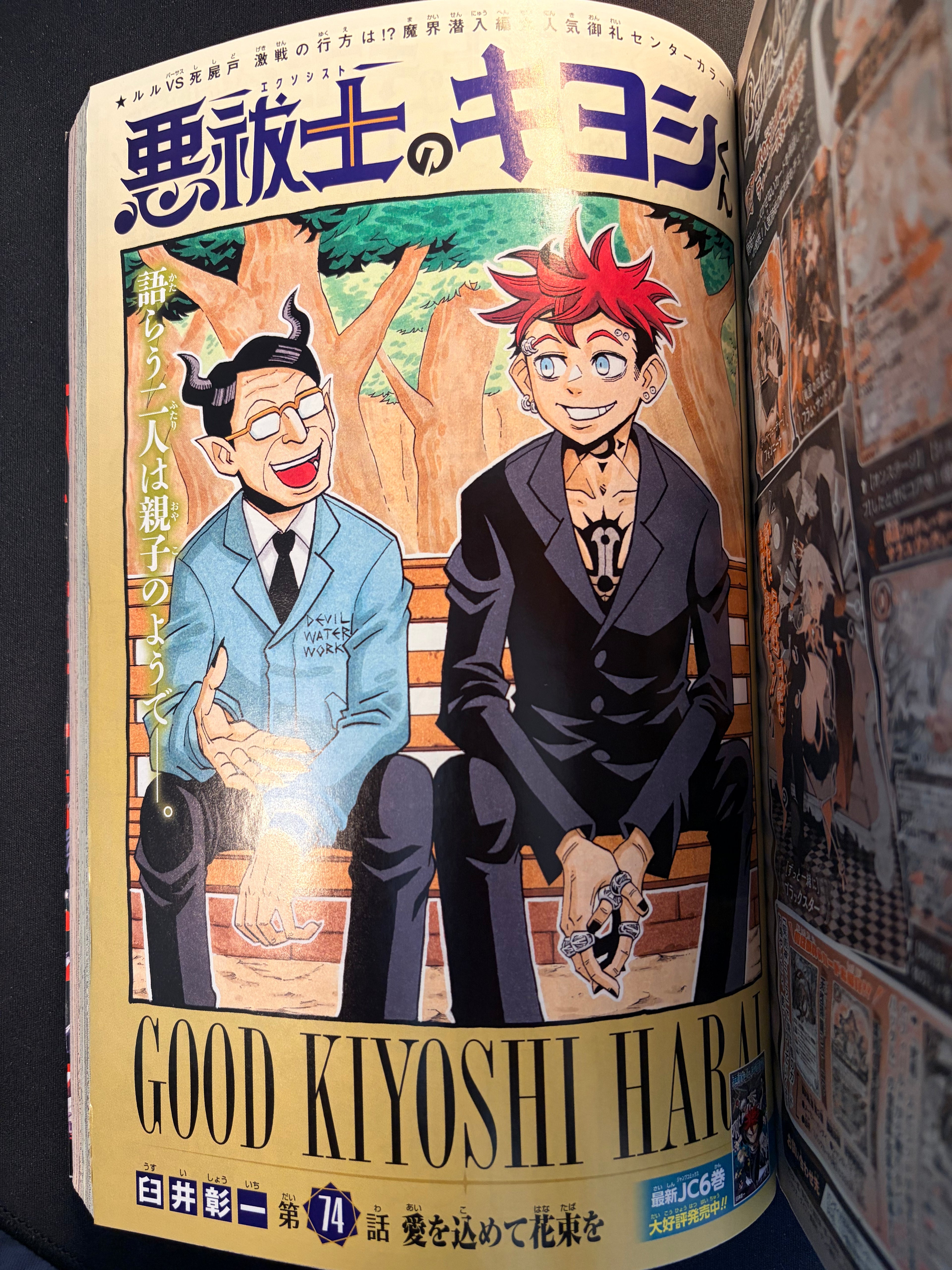 Weekly Shonen Jump n°4-5 2026 - All stars