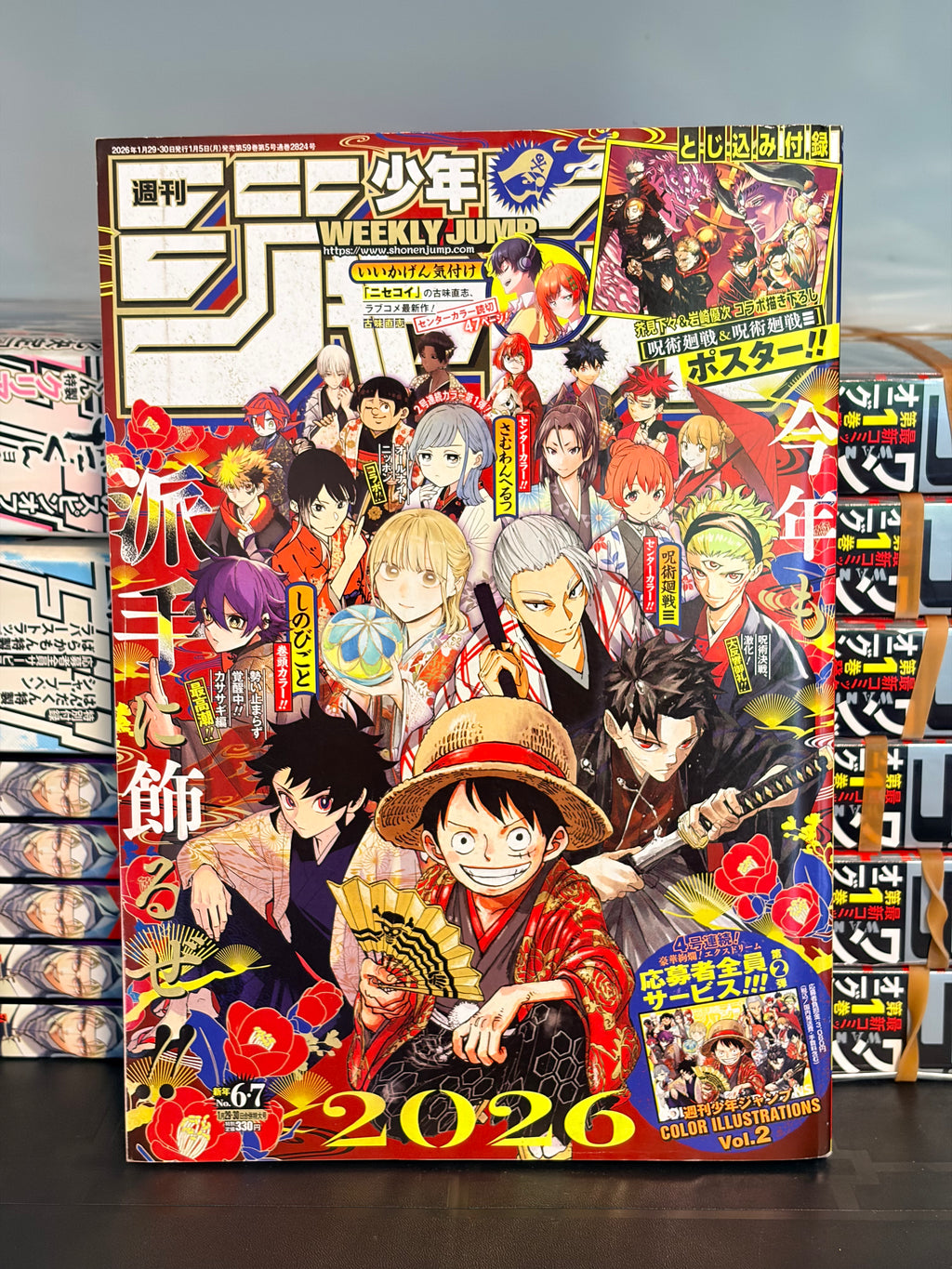 Weekly Shonen Jump n°6-7 2026 - All stars