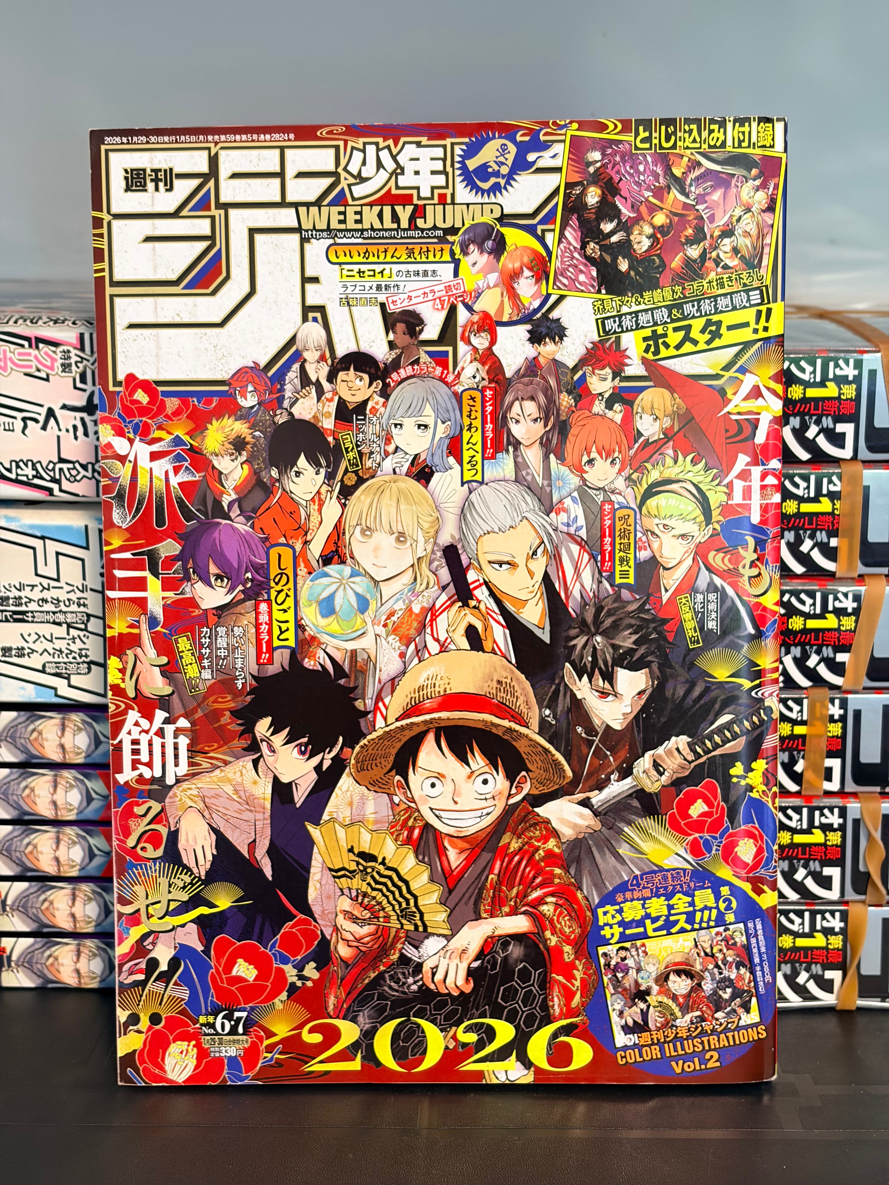 Weekly Shonen Jump n°6-7 2026 - All stars